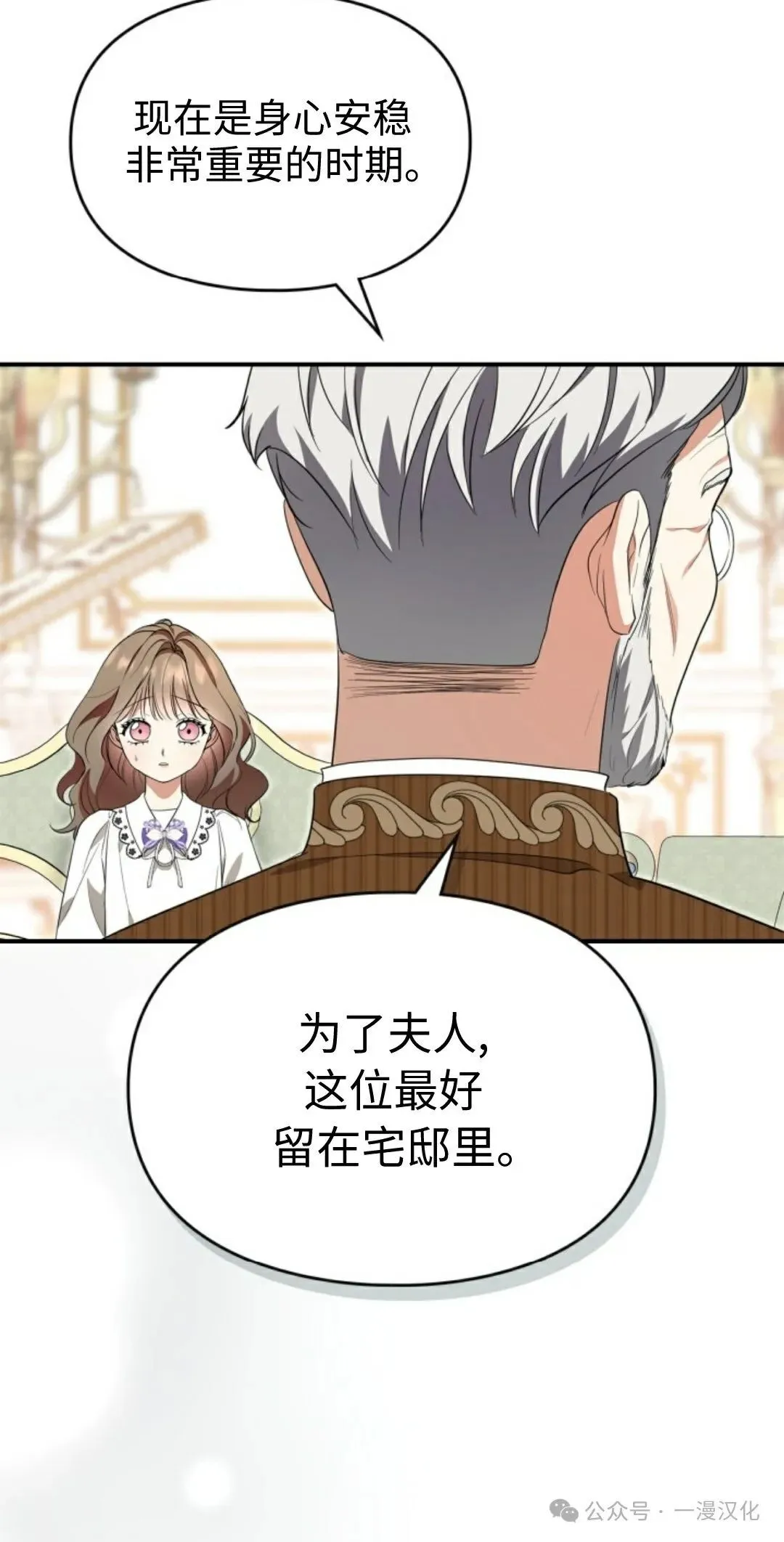 成为了拯救反派的松鼠  第13话17