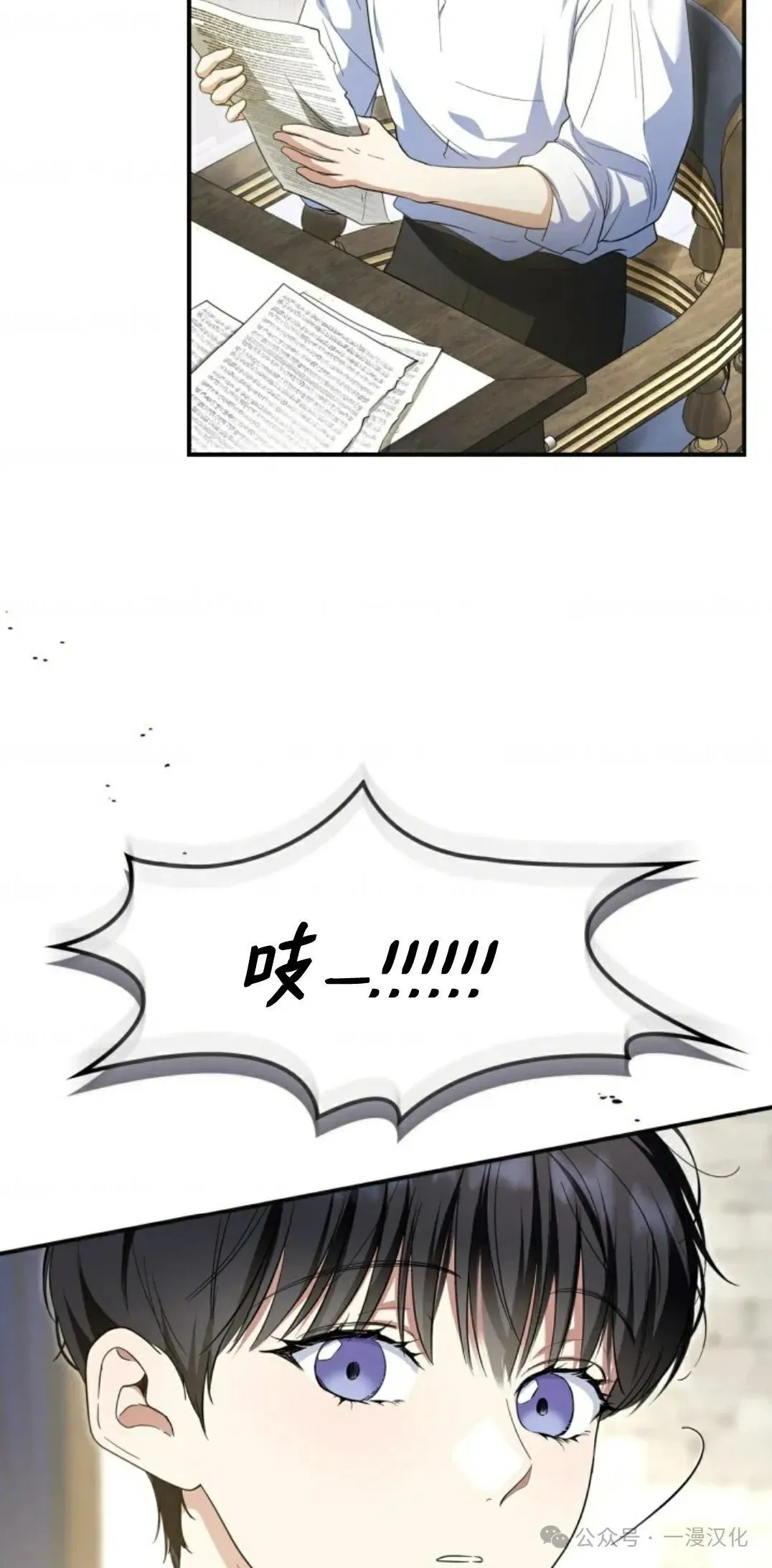 成为了拯救反派的松鼠  第9话35