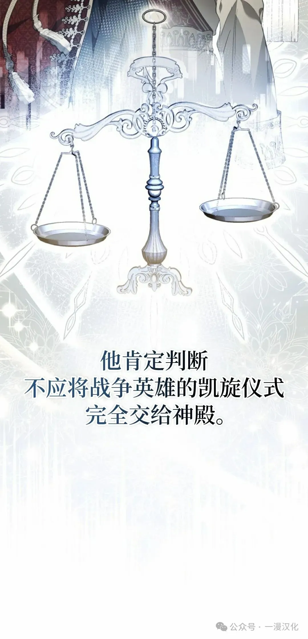 成为了拯救反派的松鼠  第24话44
