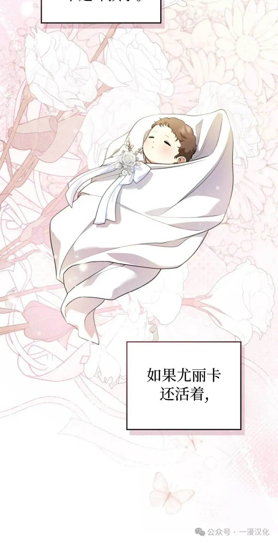 成为了拯救反派的松鼠  第17话39