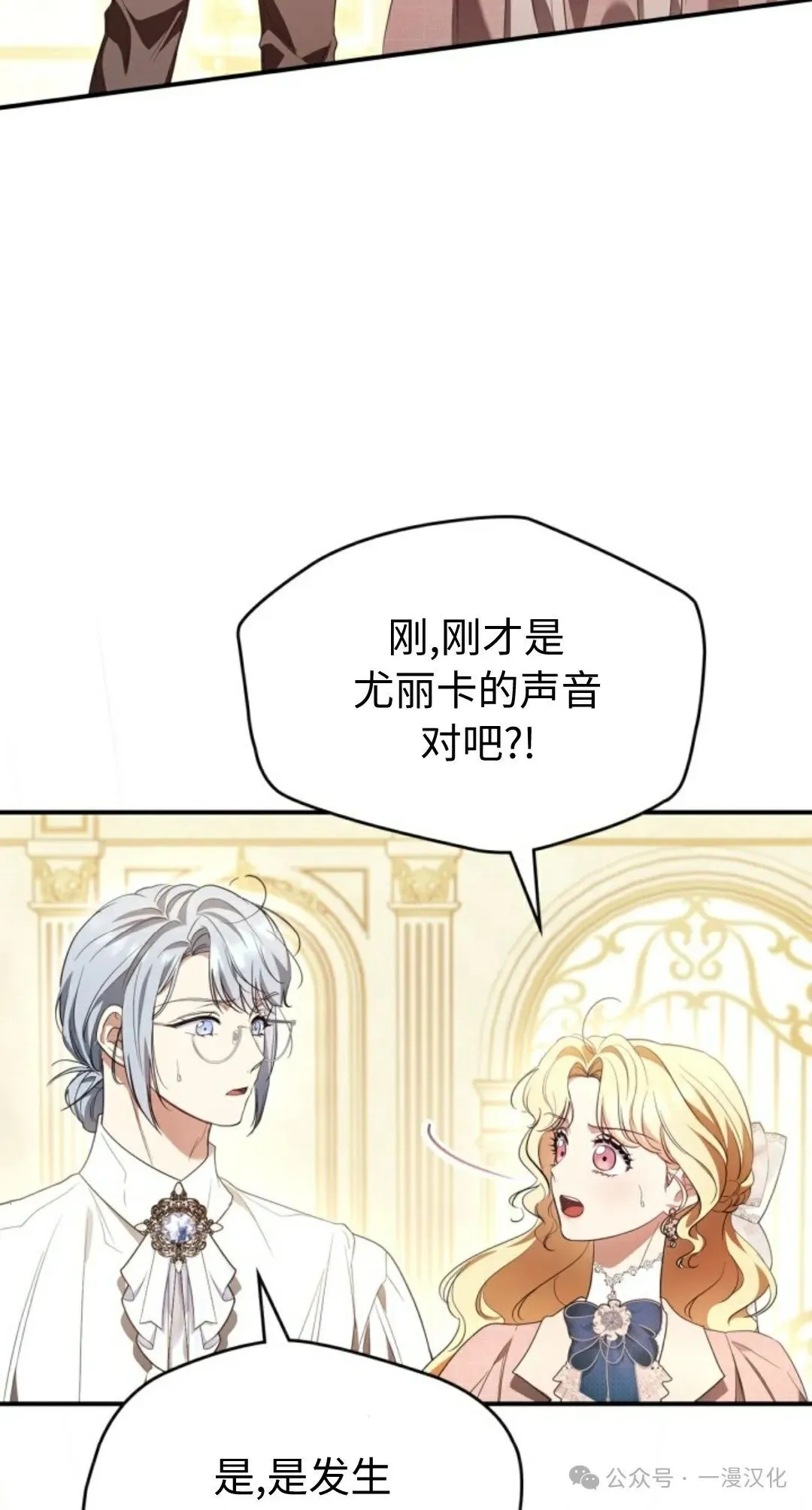 成为了拯救反派的松鼠  第23话45