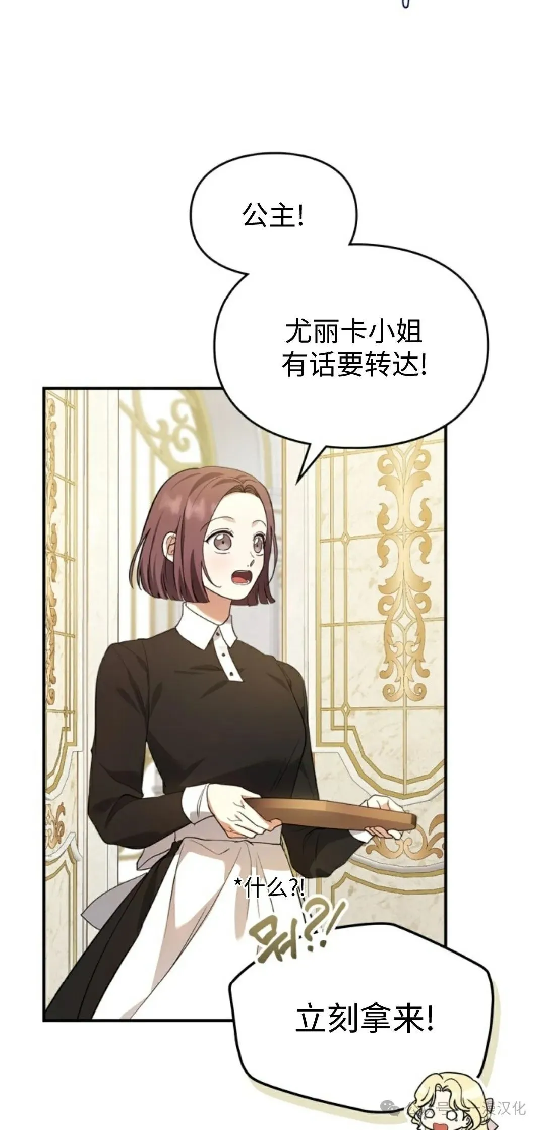 成为了拯救反派的松鼠  第21话32