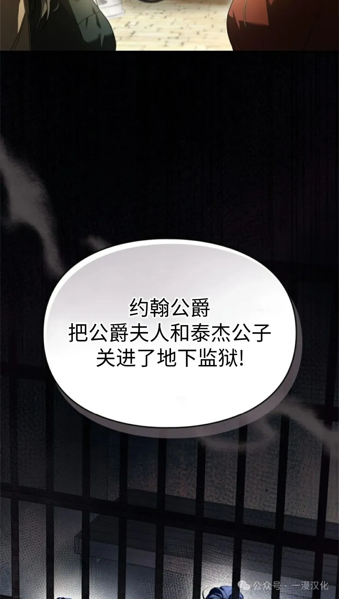 成为了拯救反派的松鼠  第24话22