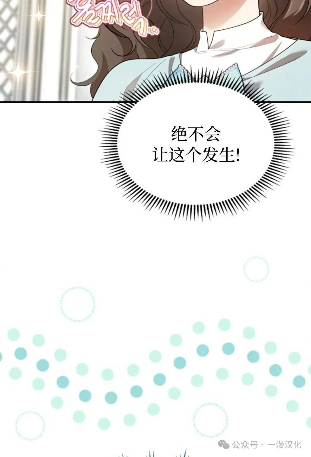 成为了拯救反派的松鼠  第16话86