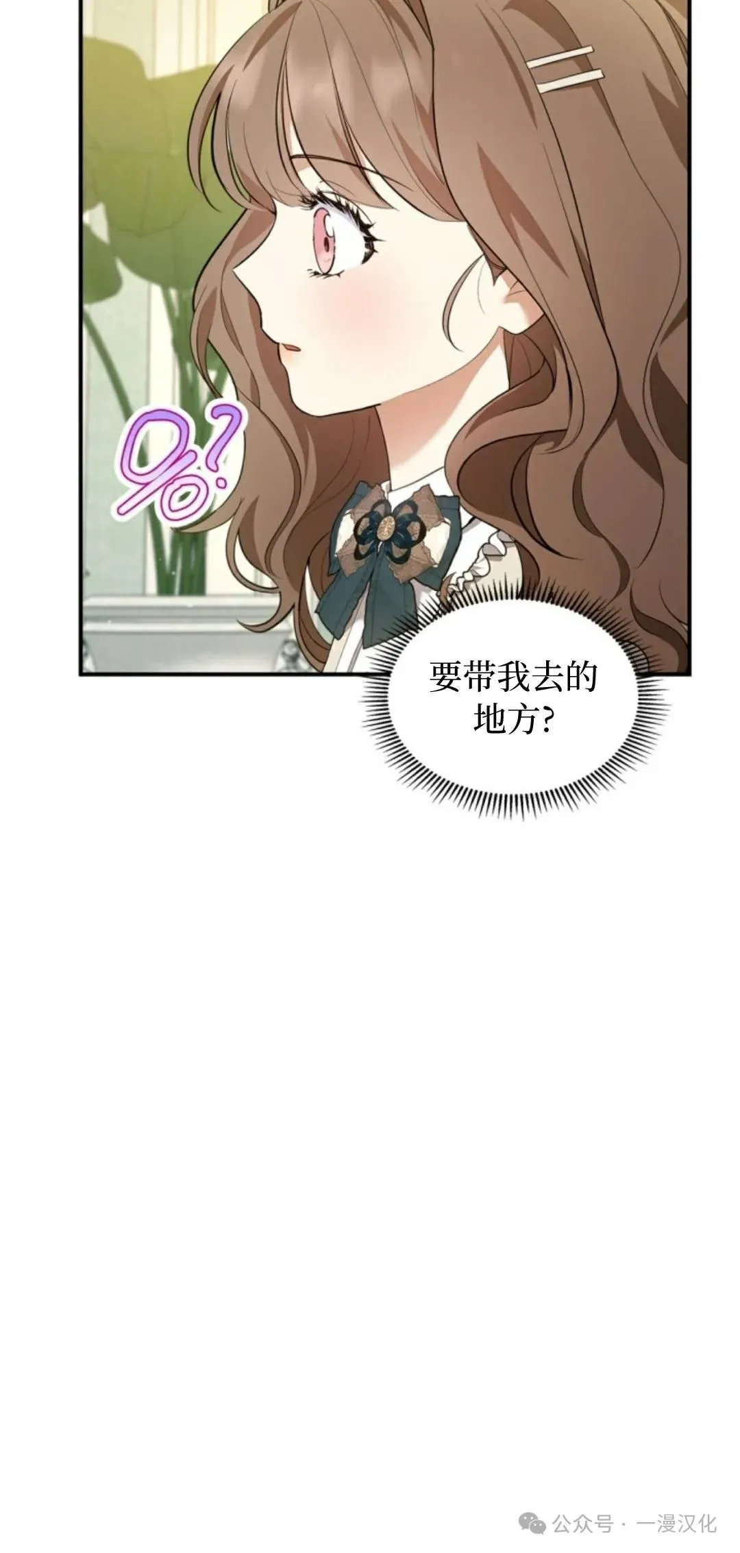成为了拯救反派的松鼠  第17话74
