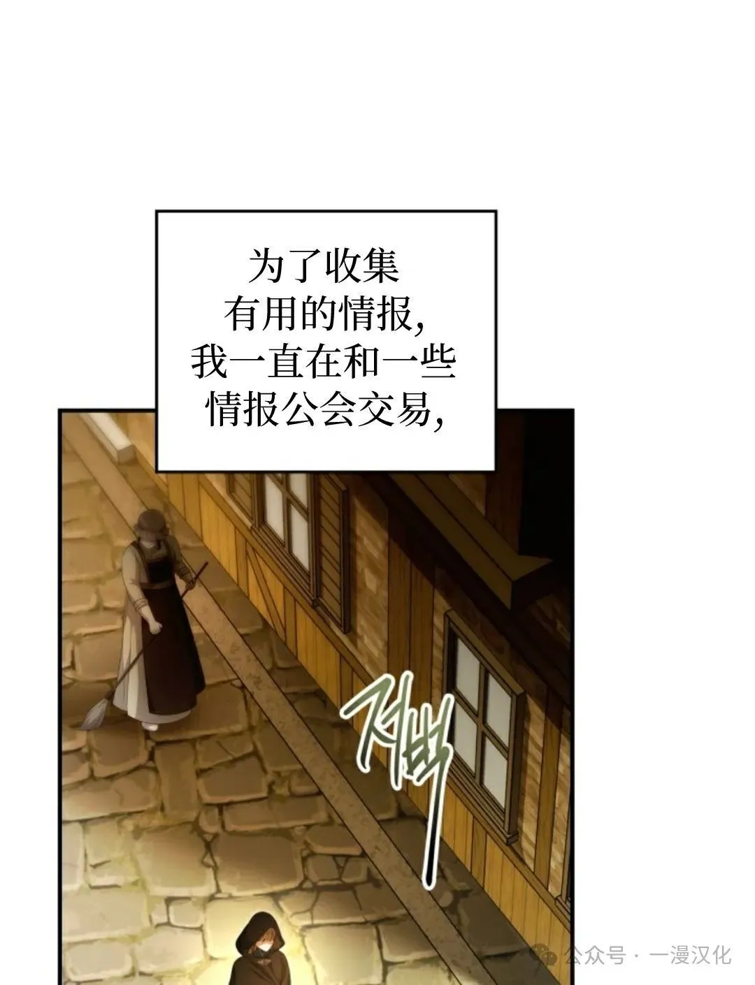 成为了拯救反派的松鼠  第26话59