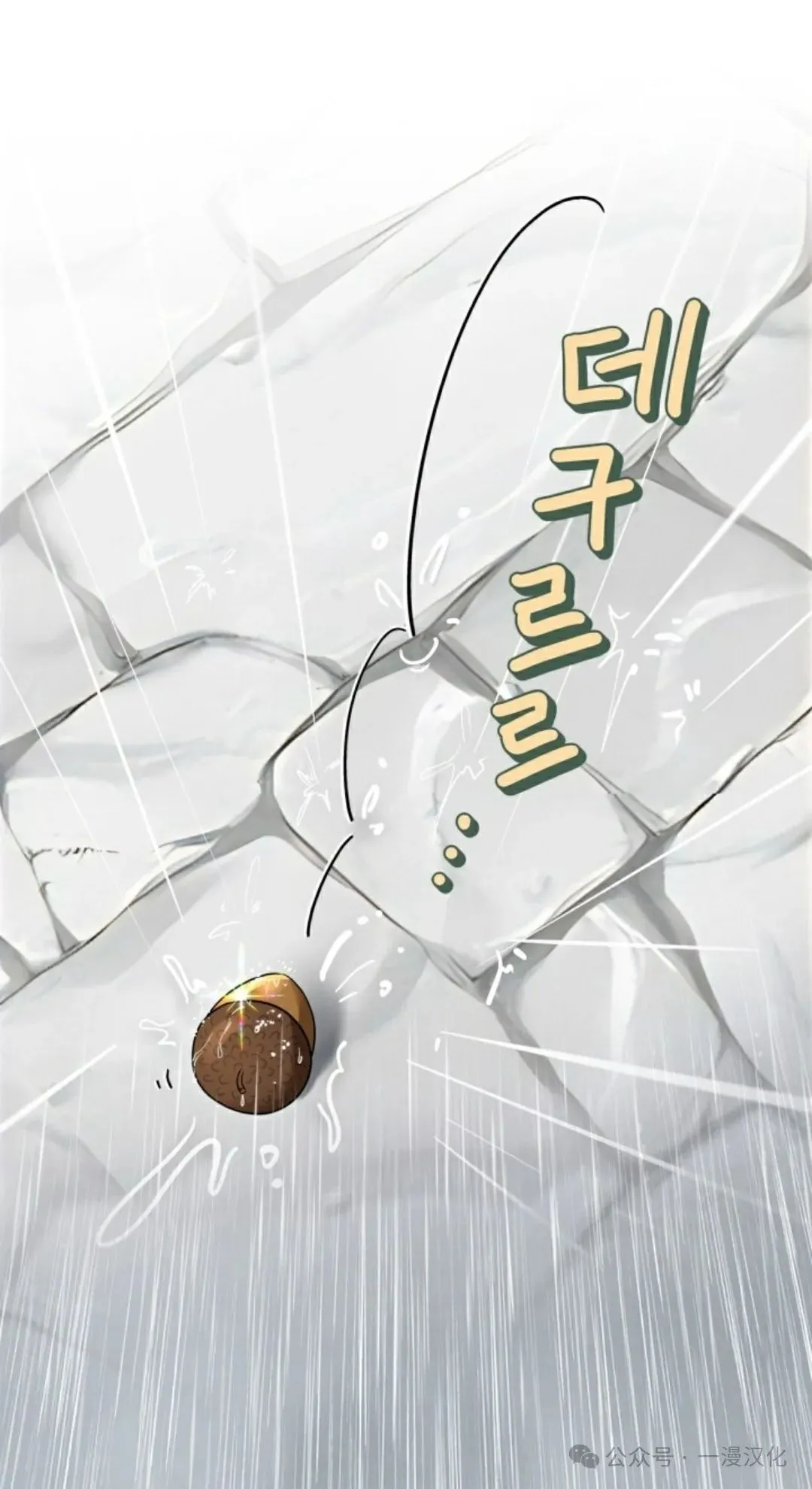 成为了拯救反派的松鼠  第5话50