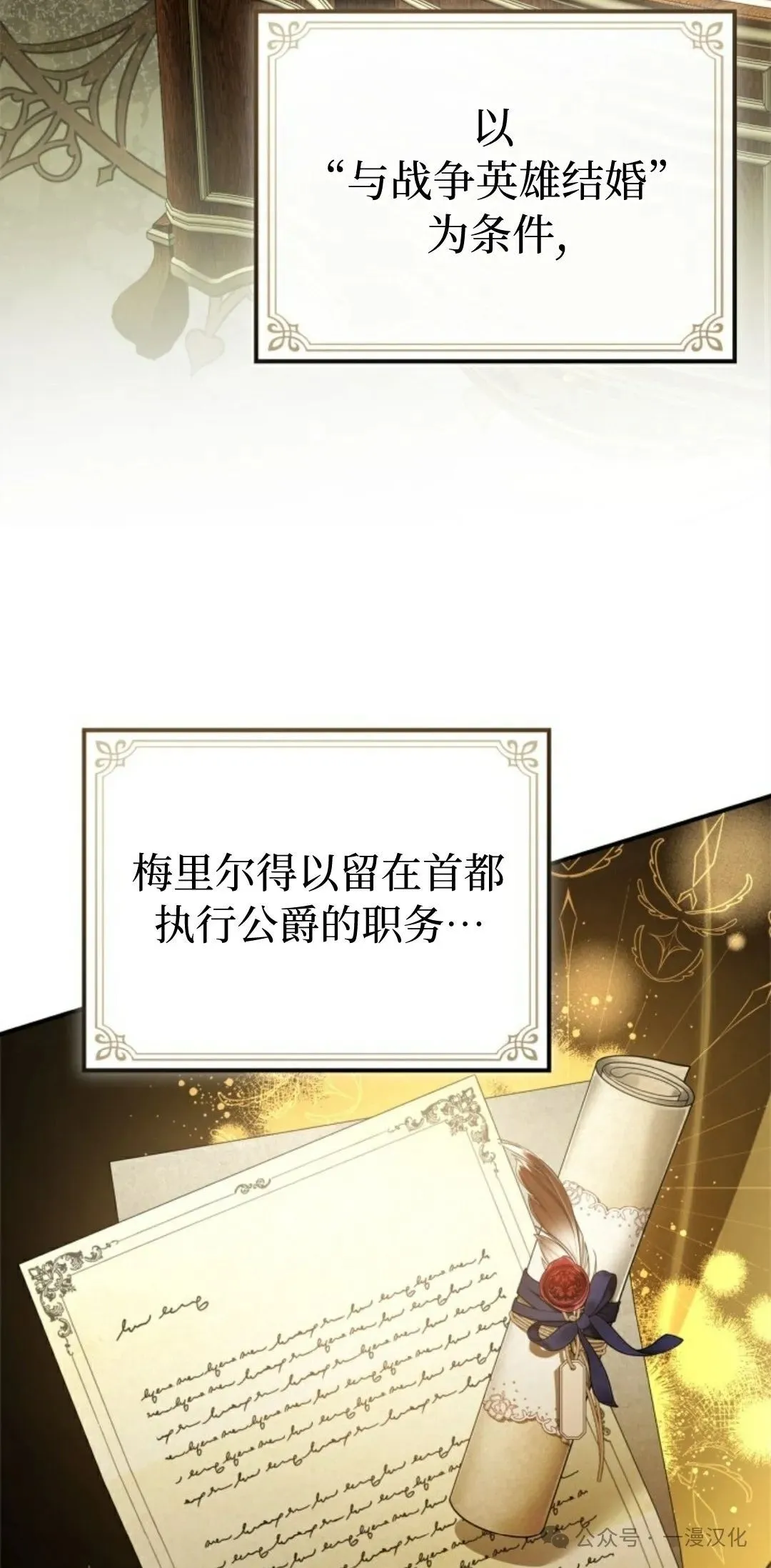成为了拯救反派的松鼠  第19话31