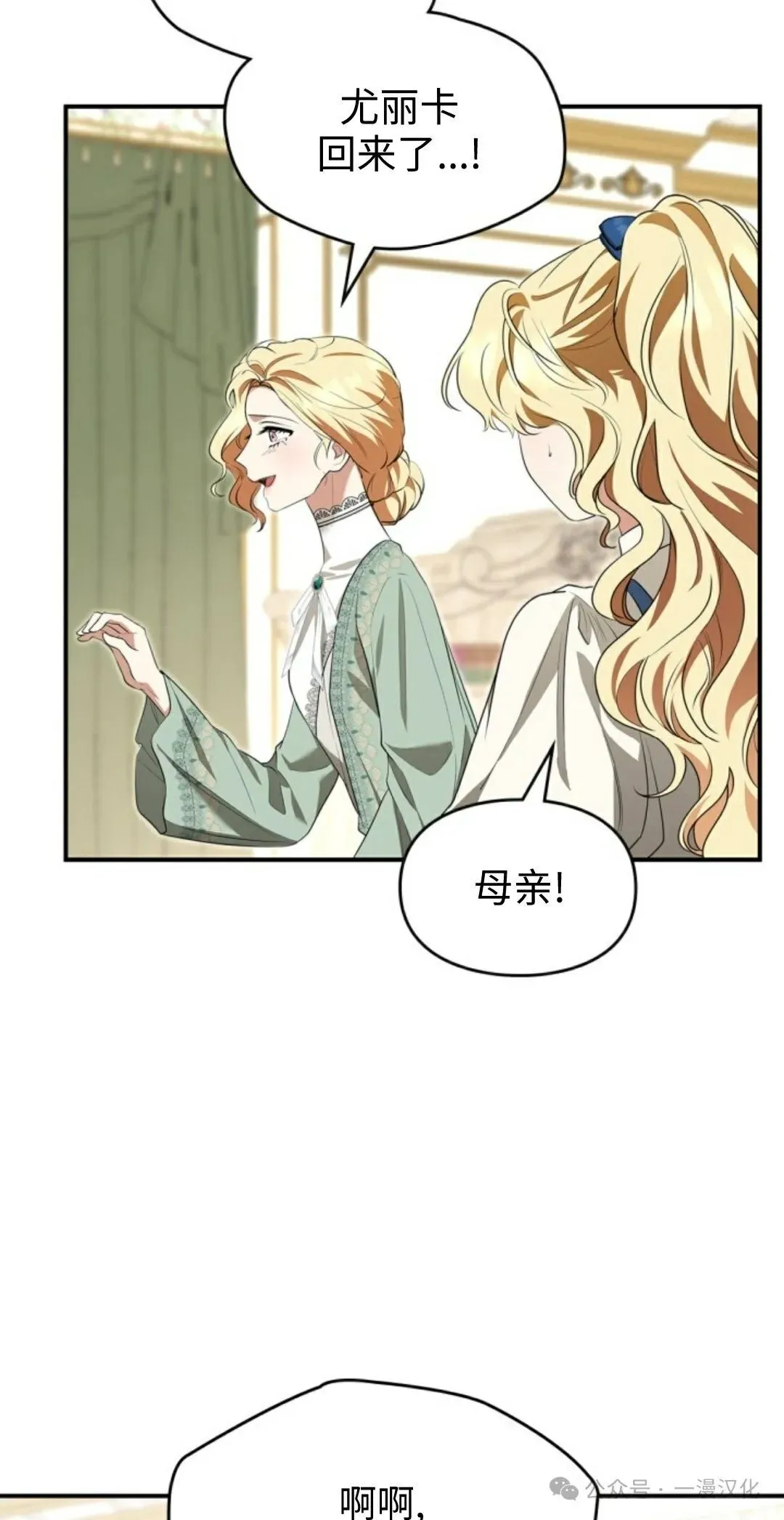 成为了拯救反派的松鼠  第13话2