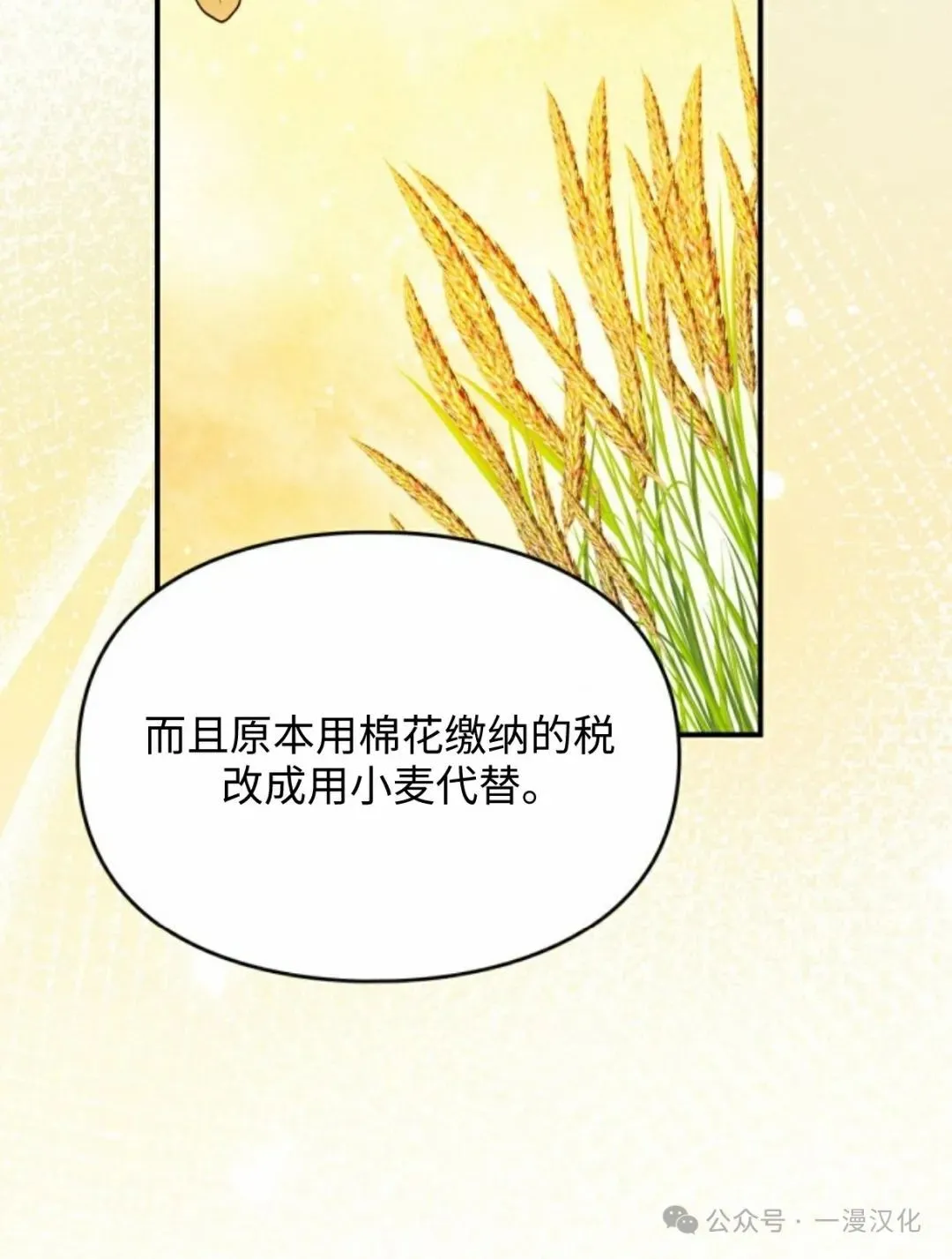 成为了拯救反派的松鼠  第16话24