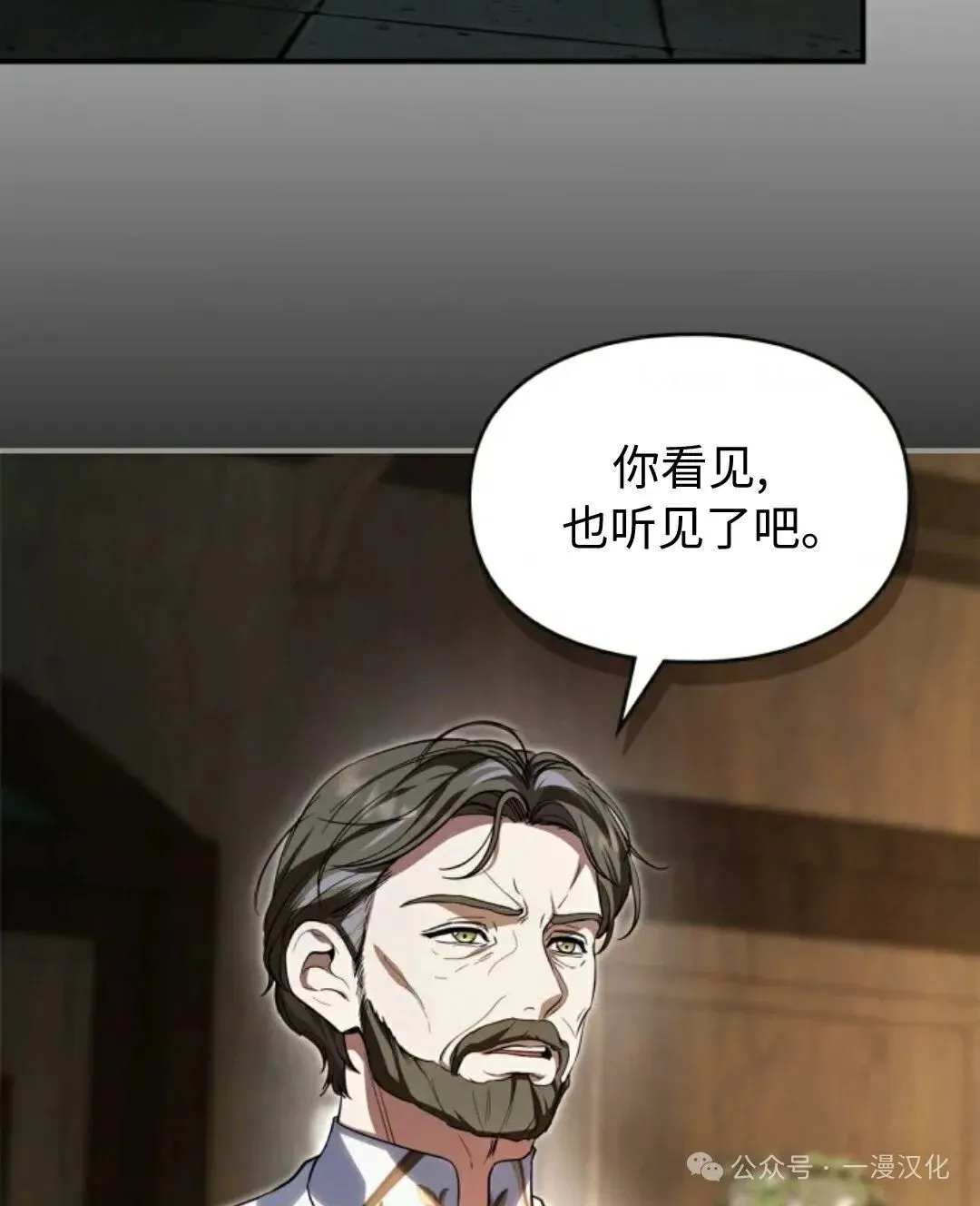 成为了拯救反派的松鼠 第7话73