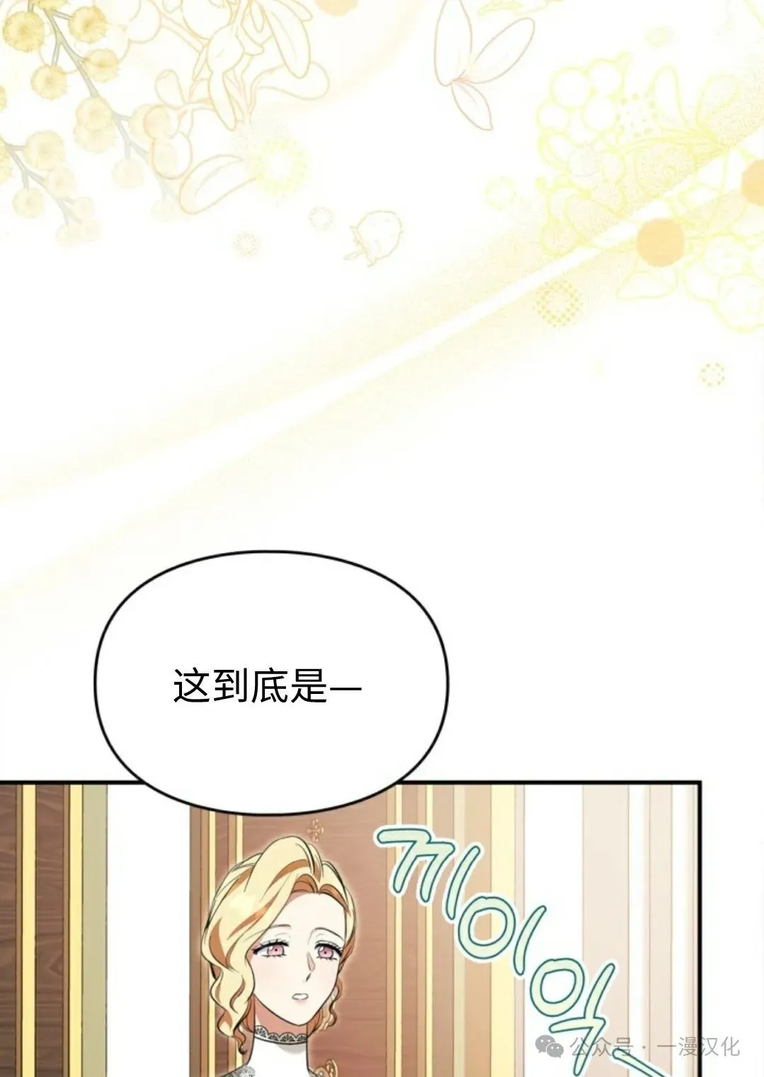 成为了拯救反派的松鼠  第12话83