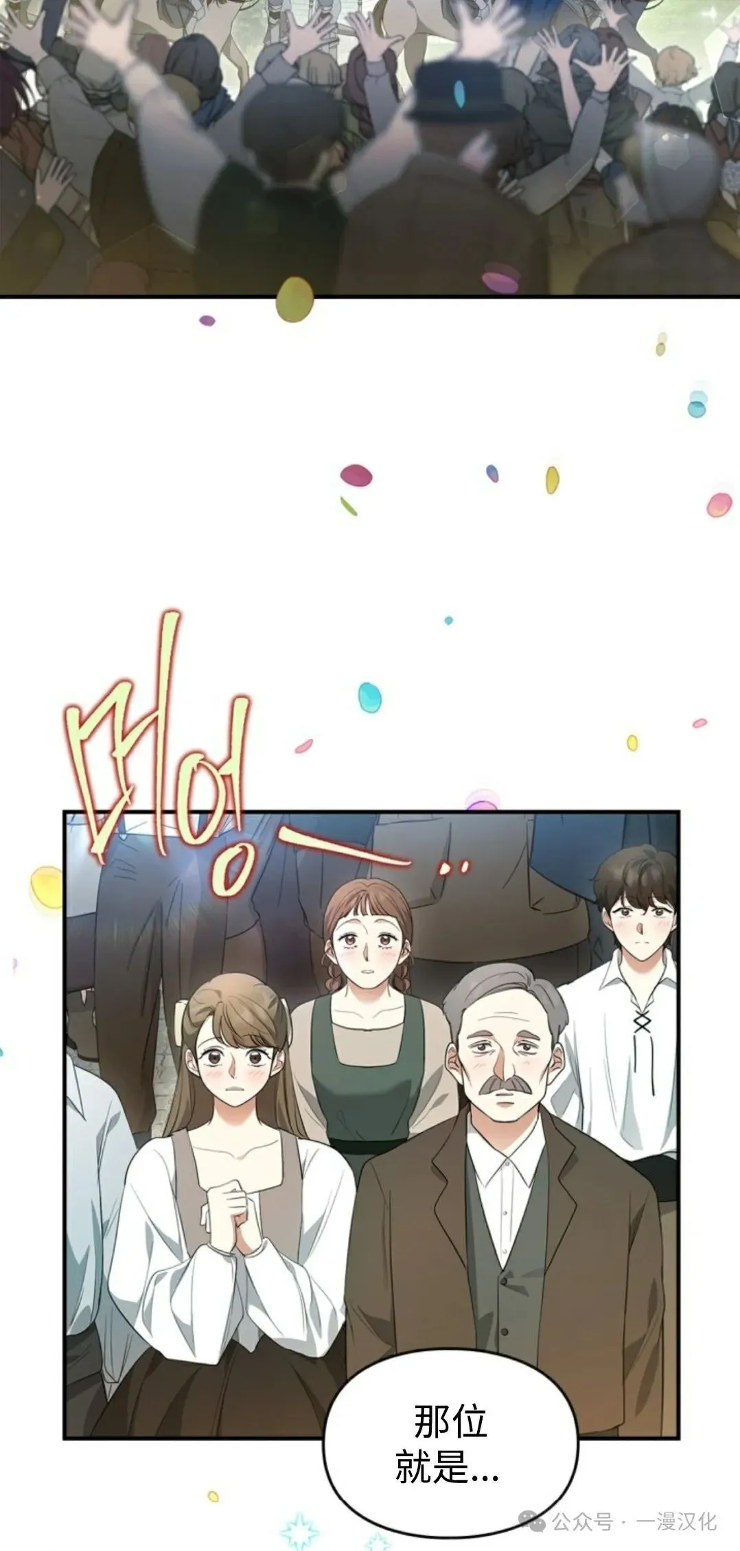 成为了拯救反派的松鼠  第19话87