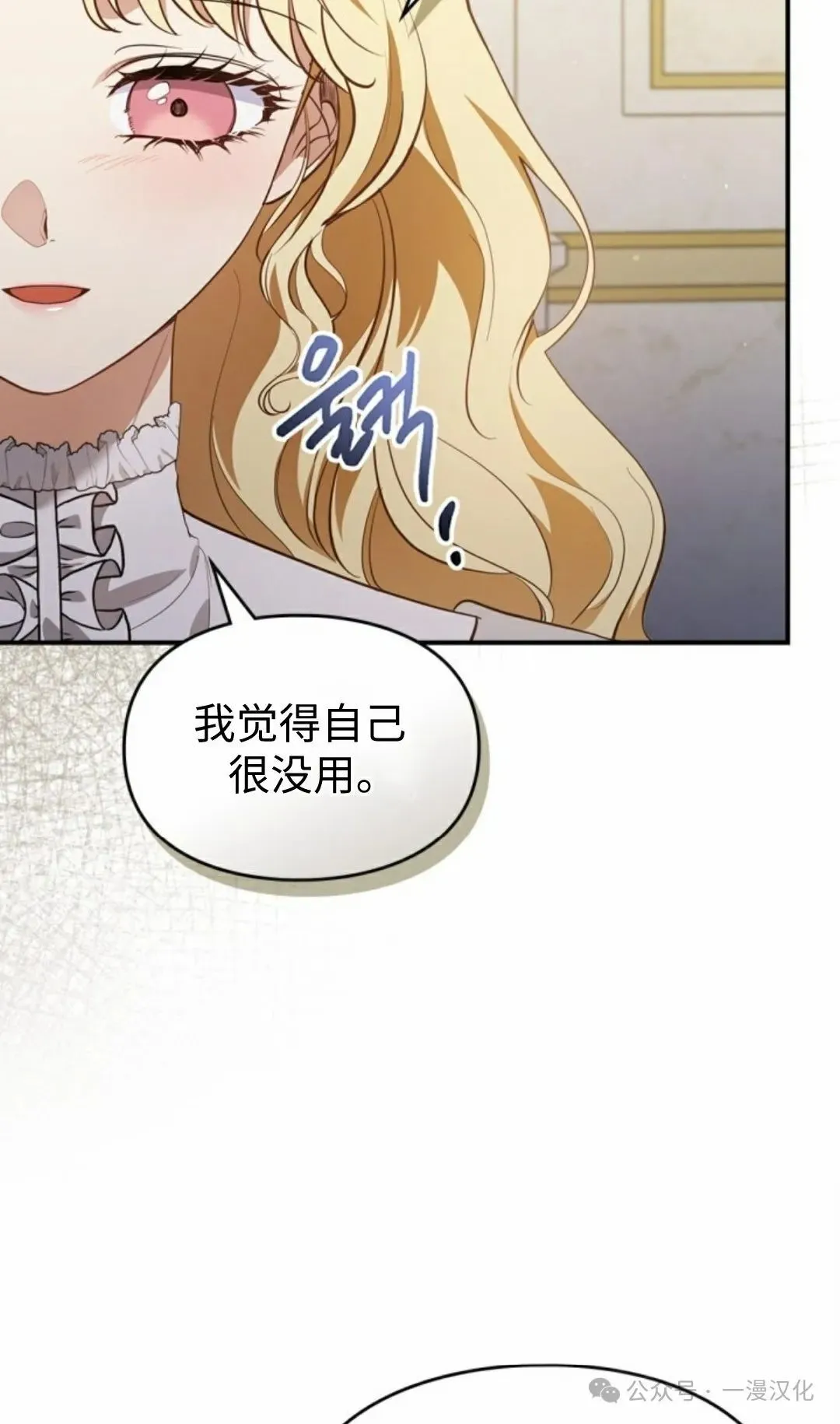 成为了拯救反派的松鼠  第19话46