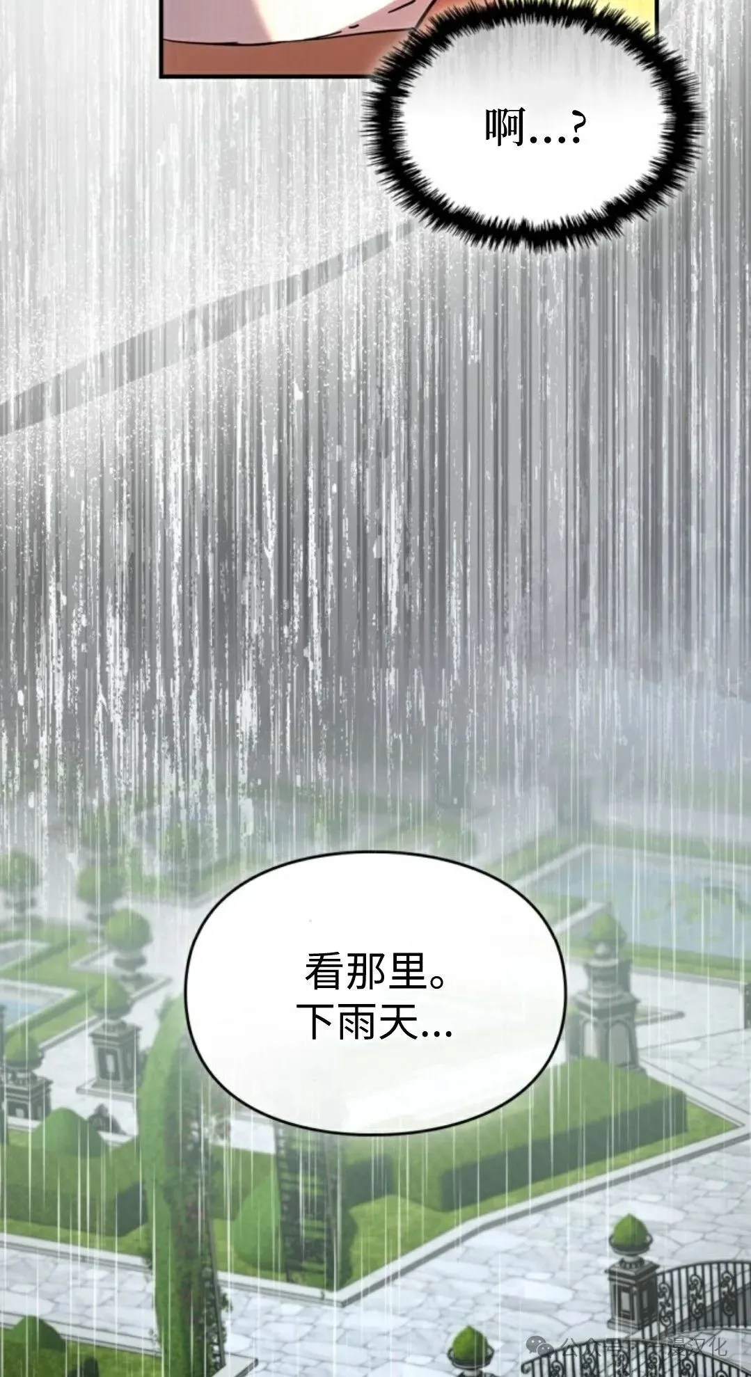 成为了拯救反派的松鼠  第4话65