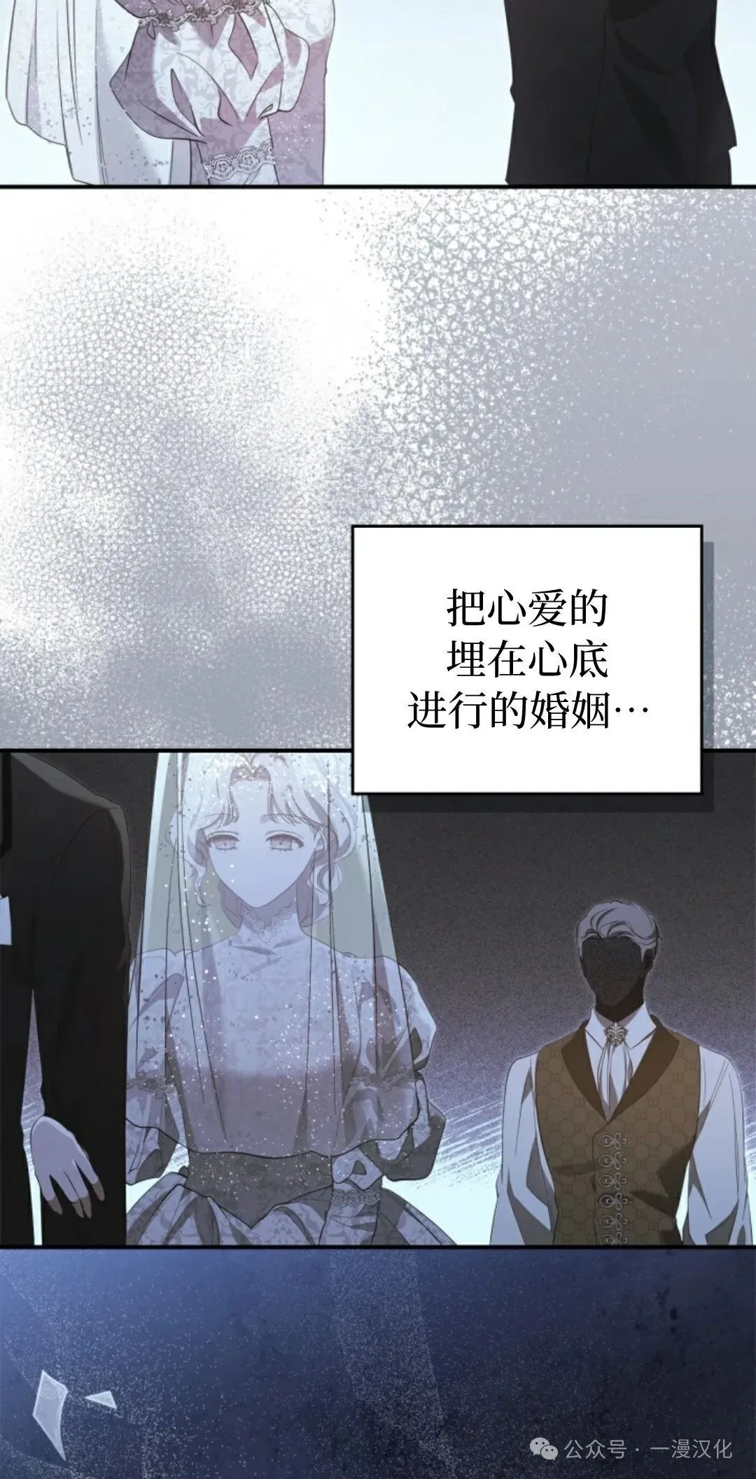 成为了拯救反派的松鼠  第19话50