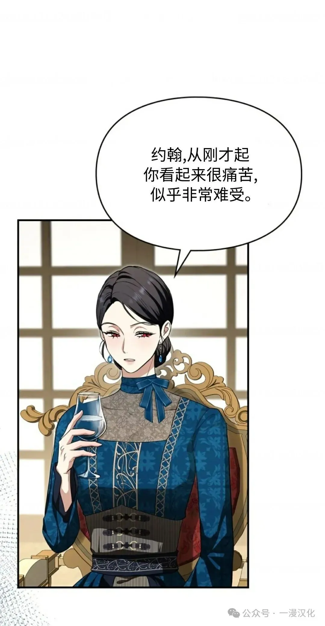 成为了拯救反派的松鼠 第7话19
