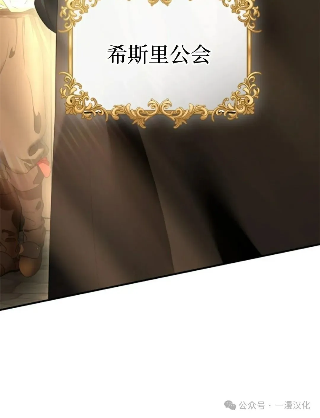 成为了拯救反派的松鼠  第26话65