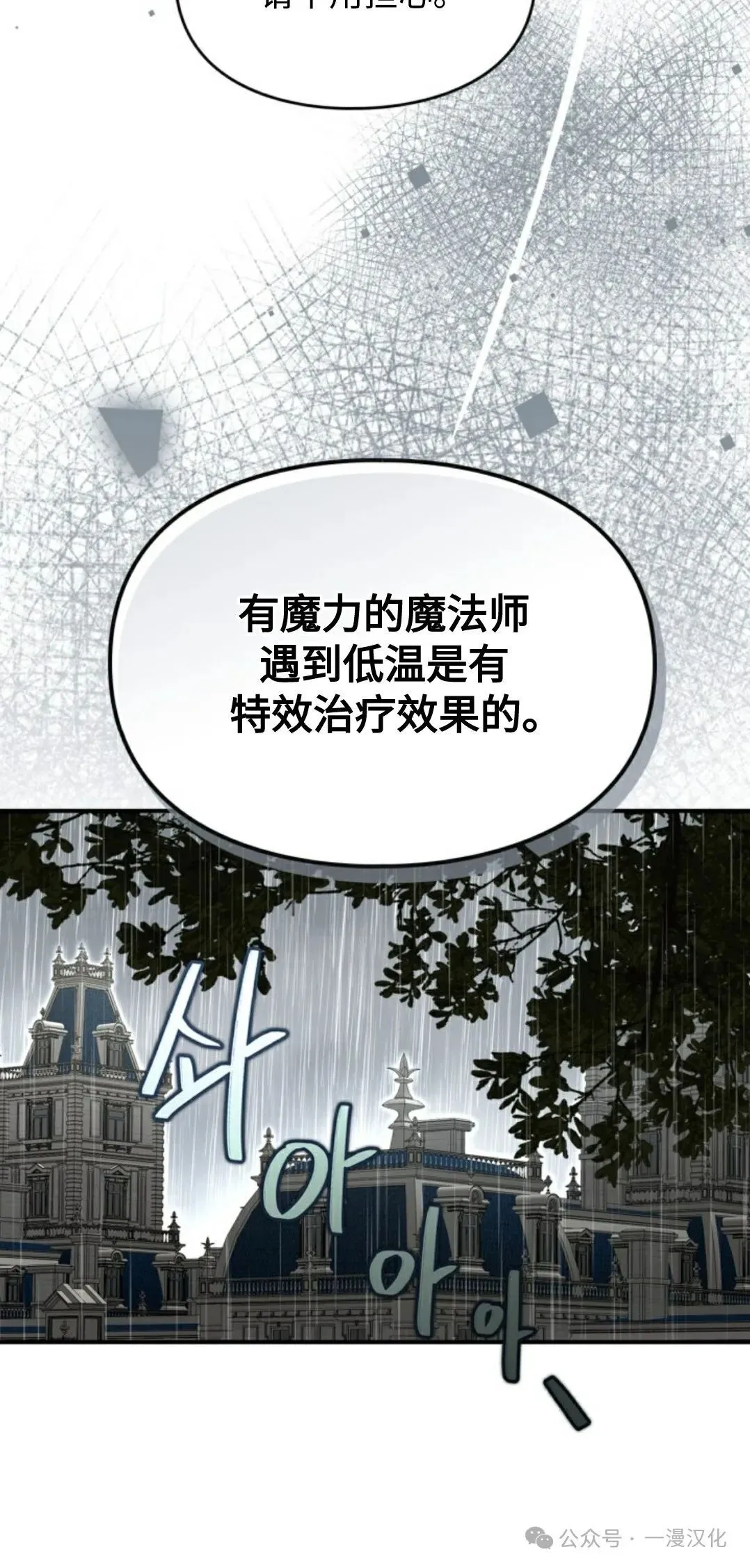 成为了拯救反派的松鼠  第5话19
