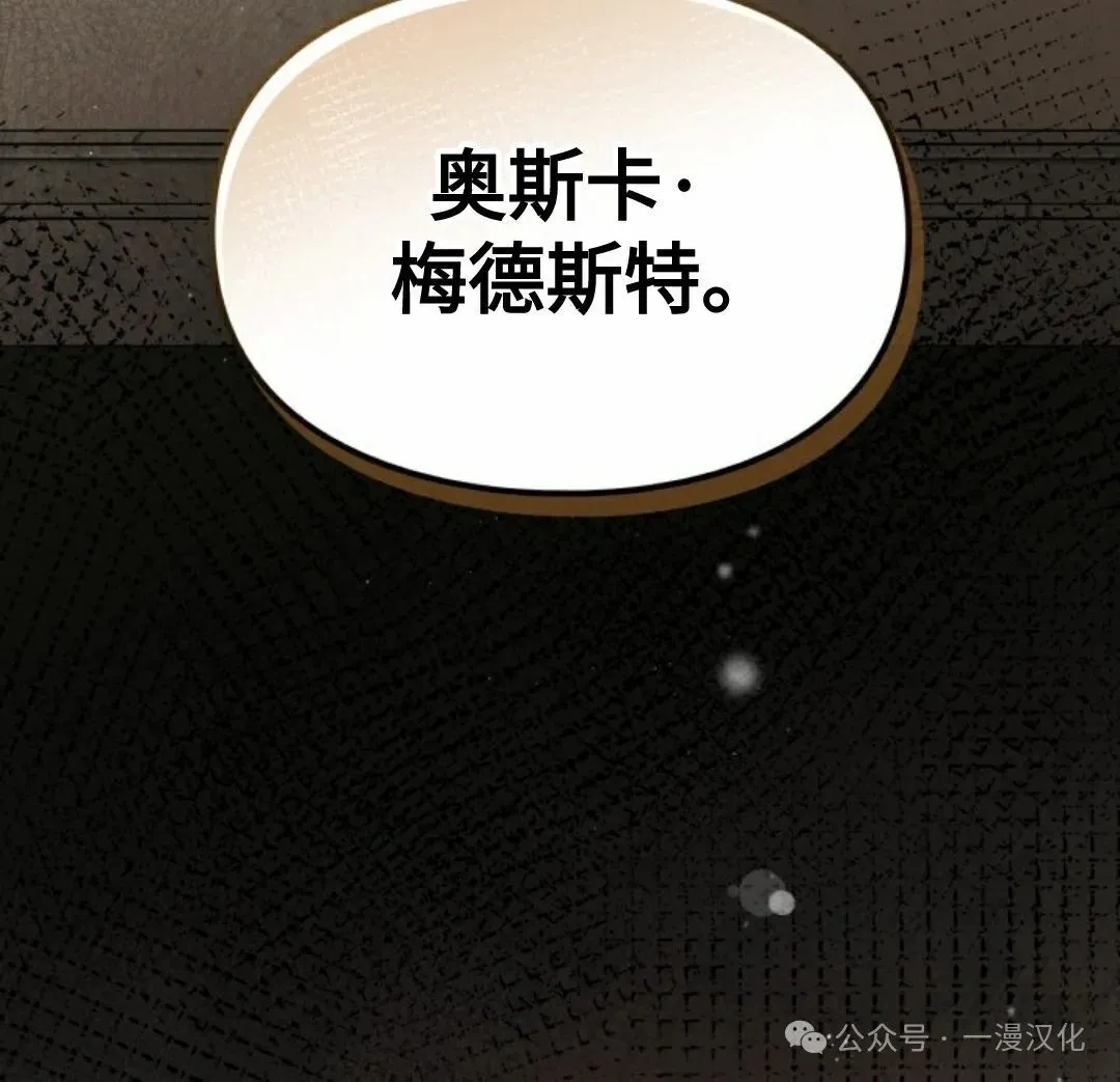 成为了拯救反派的松鼠  第17话87