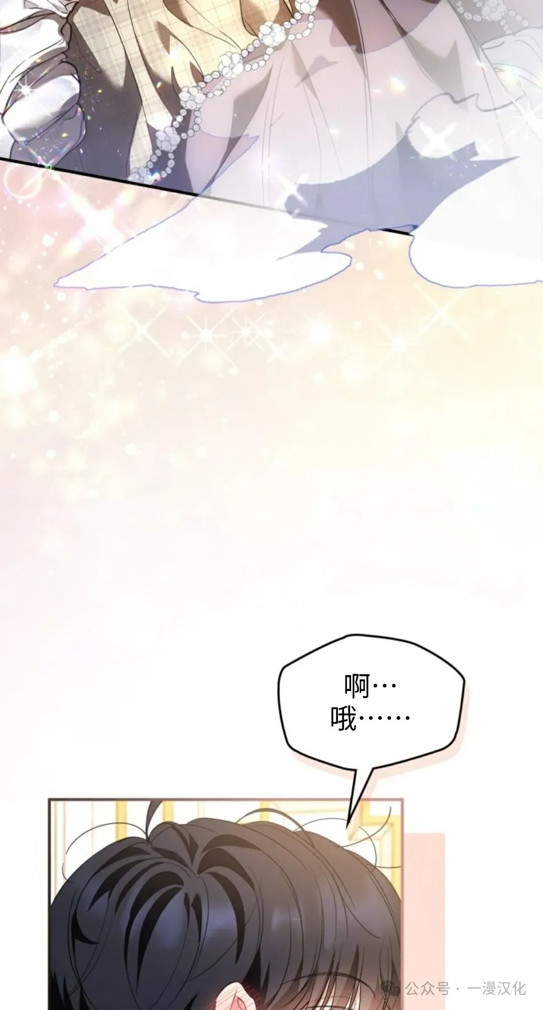 成为了拯救反派的松鼠  第23话41