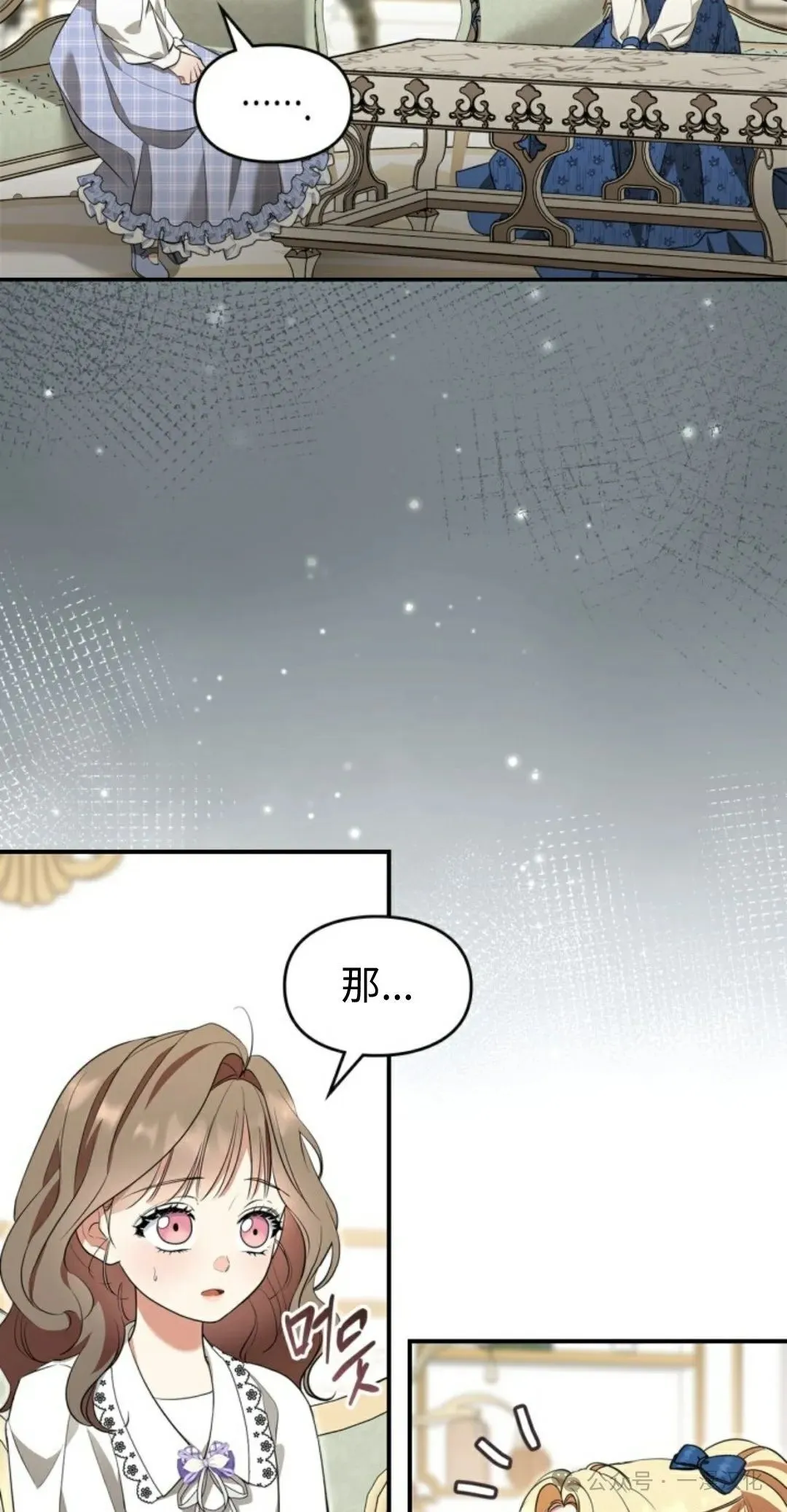 成为了拯救反派的松鼠  第13话20