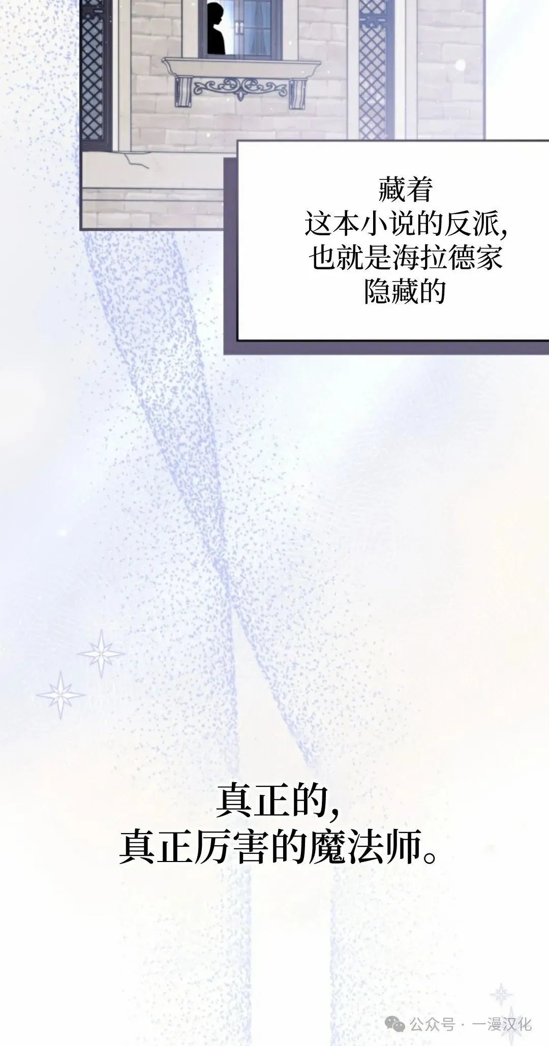 成为了拯救反派的松鼠  第1话42