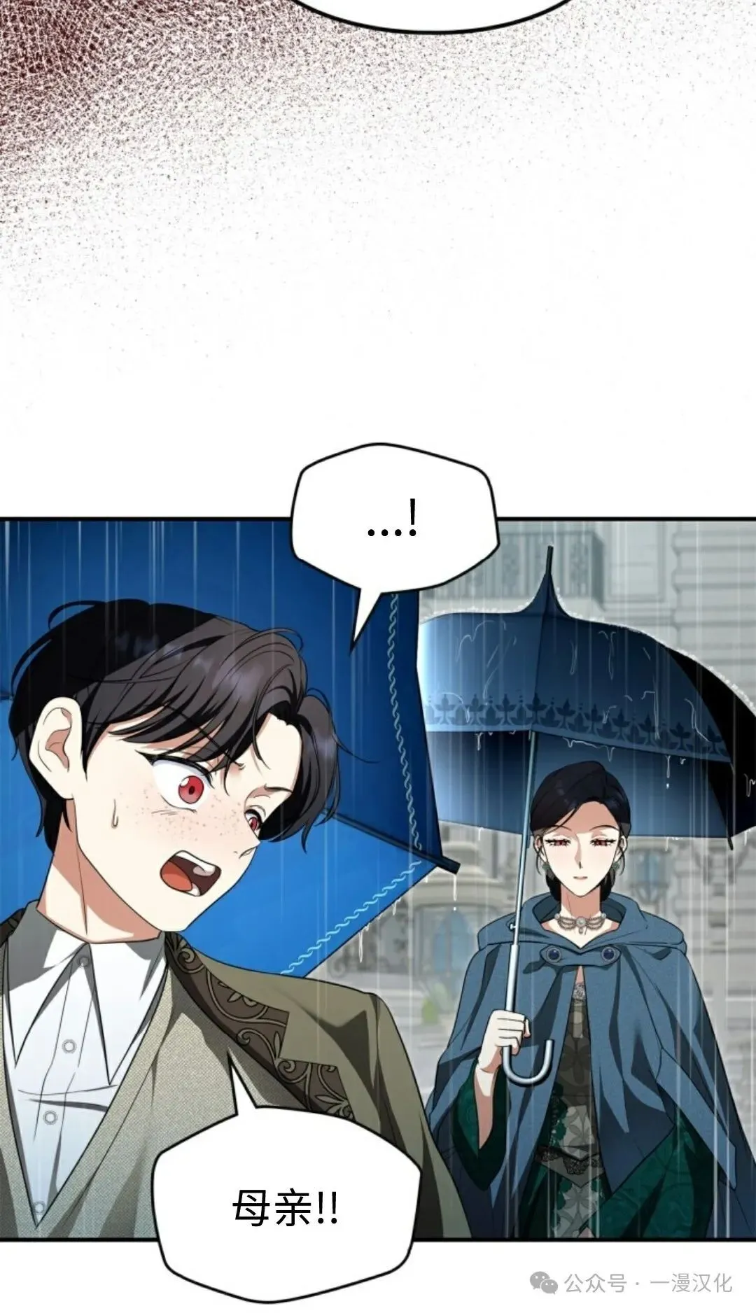 成为了拯救反派的松鼠  第5话67