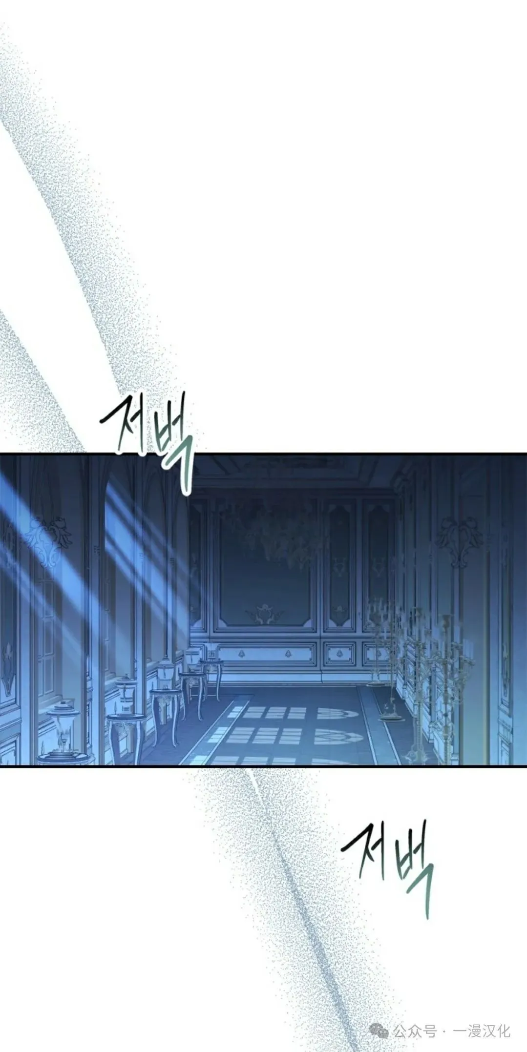成为了拯救反派的松鼠  第17话0