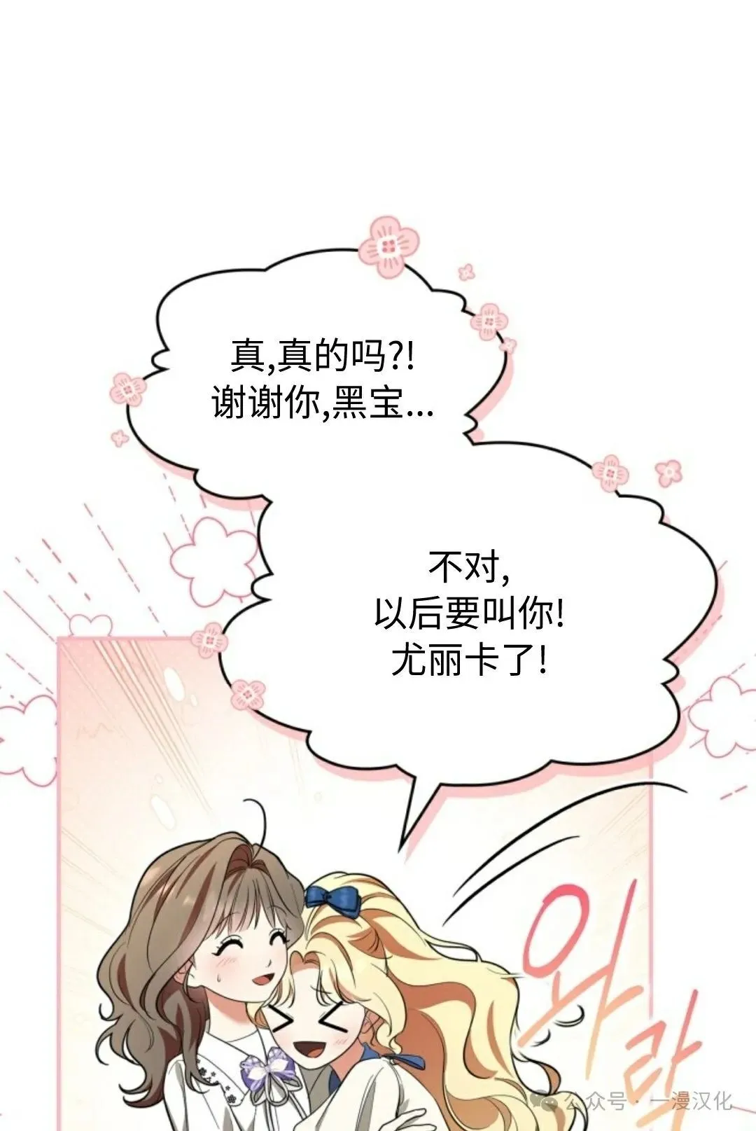 成为了拯救反派的松鼠  第13话62