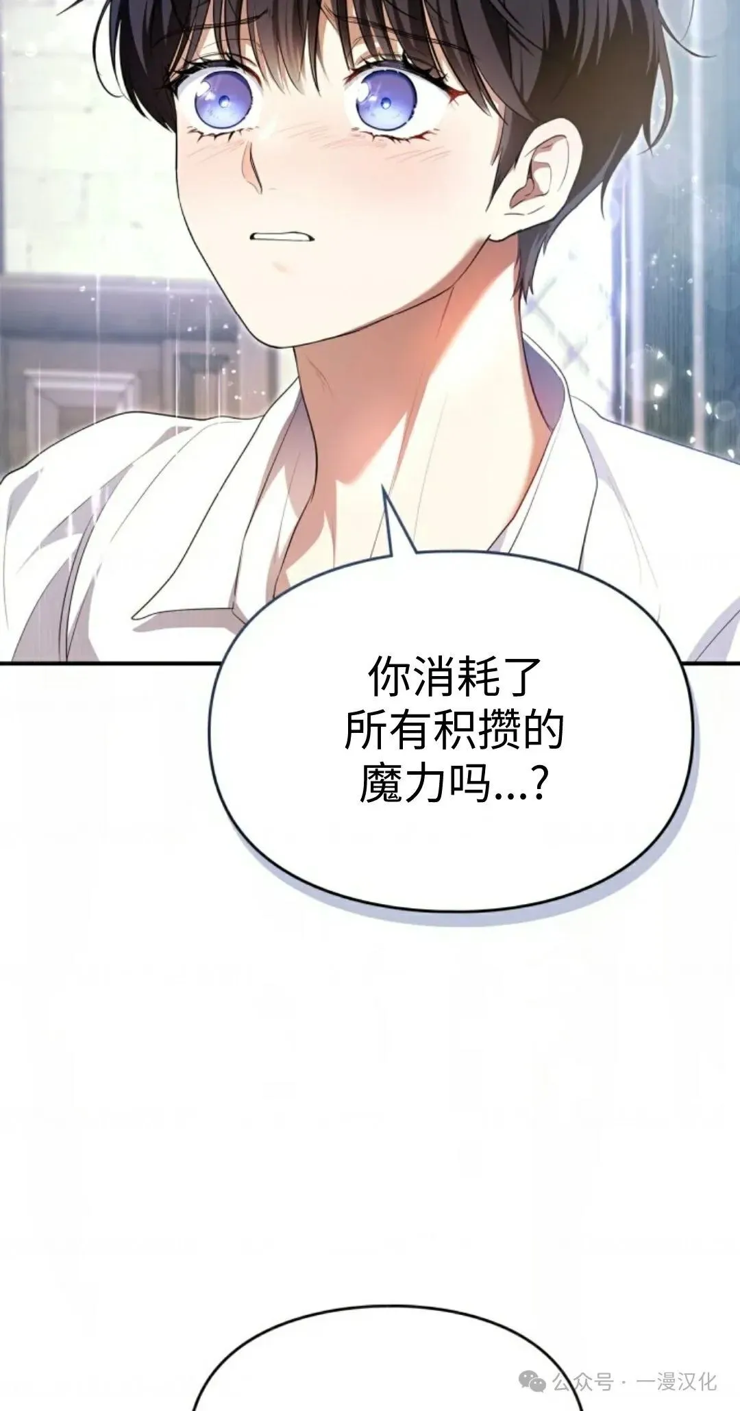 成为了拯救反派的松鼠  第9话71
