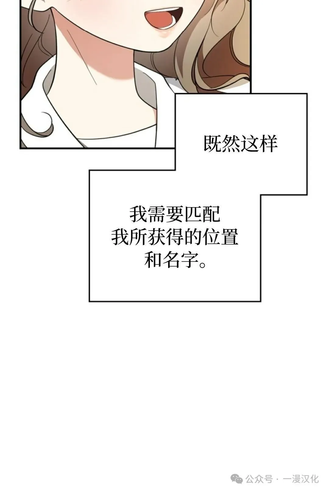 成为了拯救反派的松鼠  第13话68