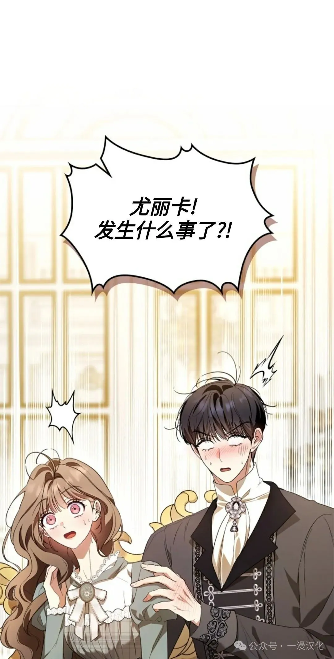 成为了拯救反派的松鼠  第23话49