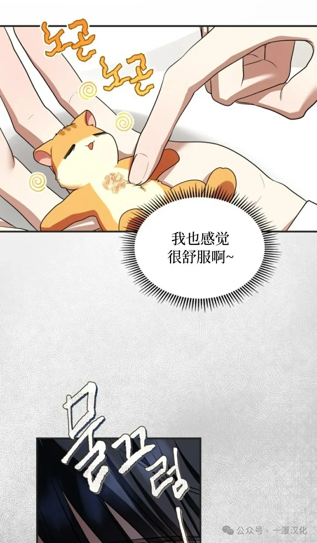 成为了拯救反派的松鼠  第6话59