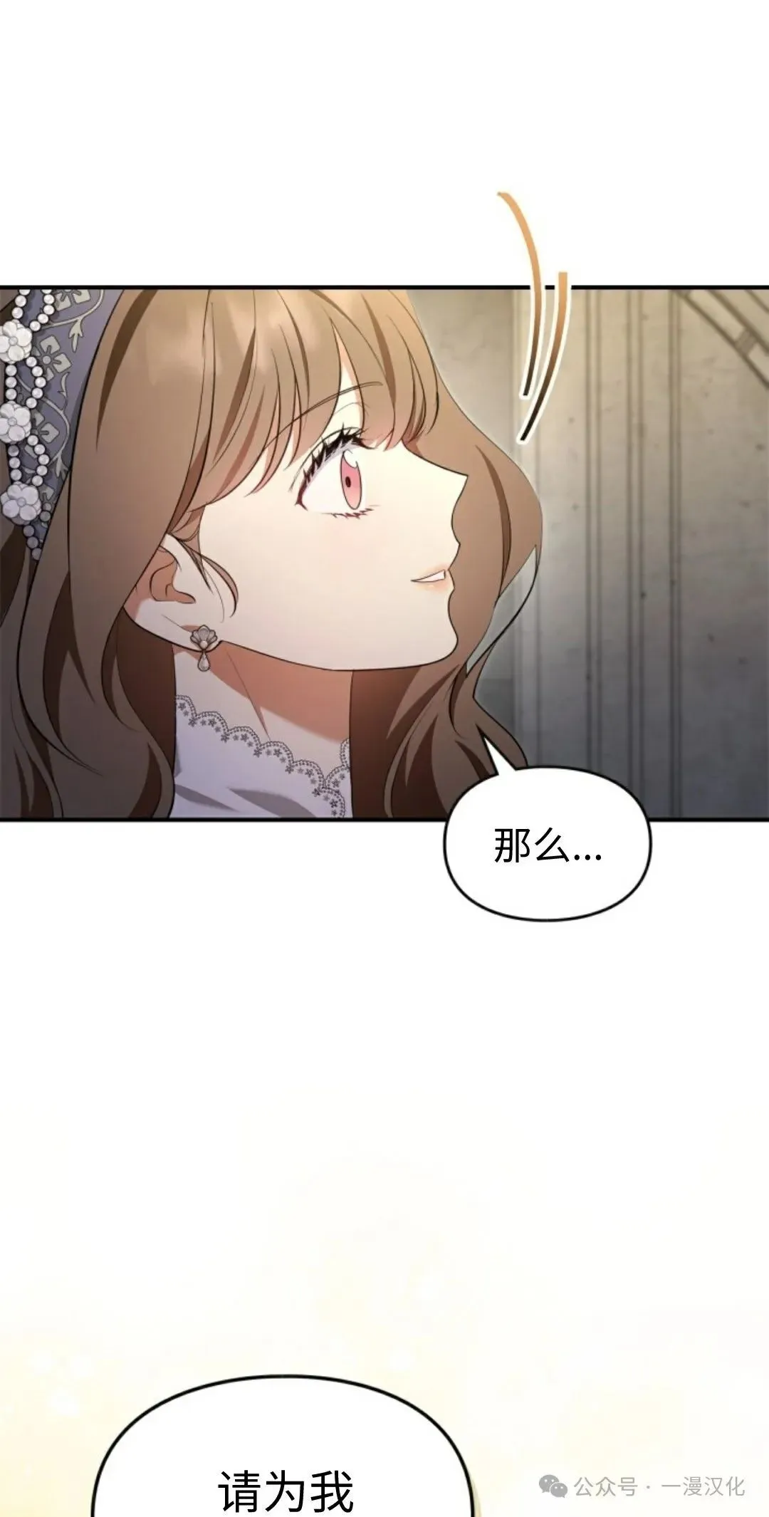 成为了拯救反派的松鼠  第21话20