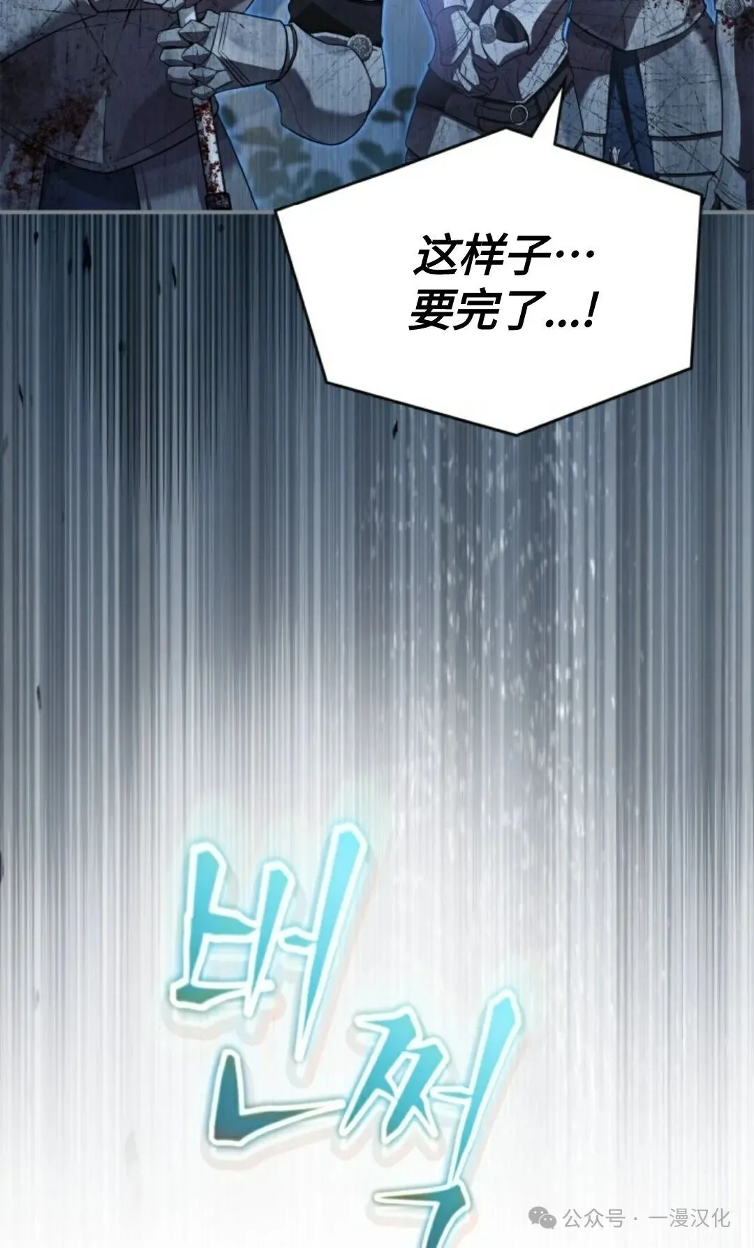 成为了拯救反派的松鼠  第18话42