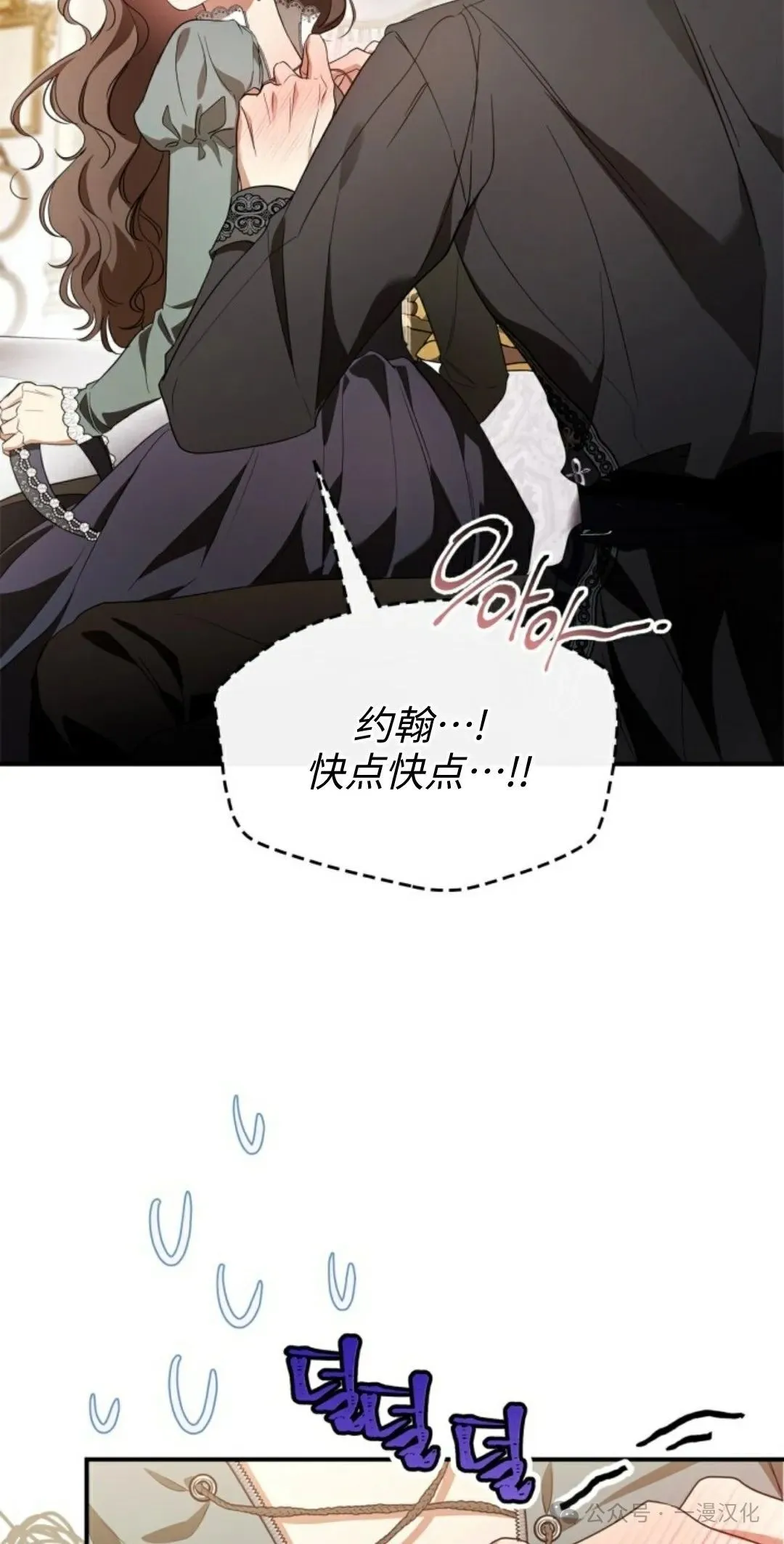 成为了拯救反派的松鼠  第23话51