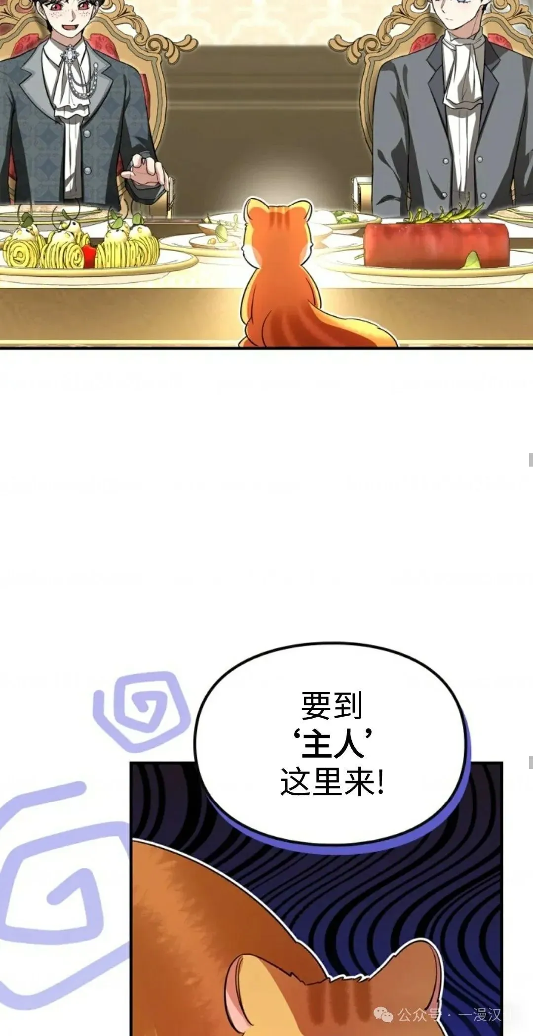 成为了拯救反派的松鼠 第7话55