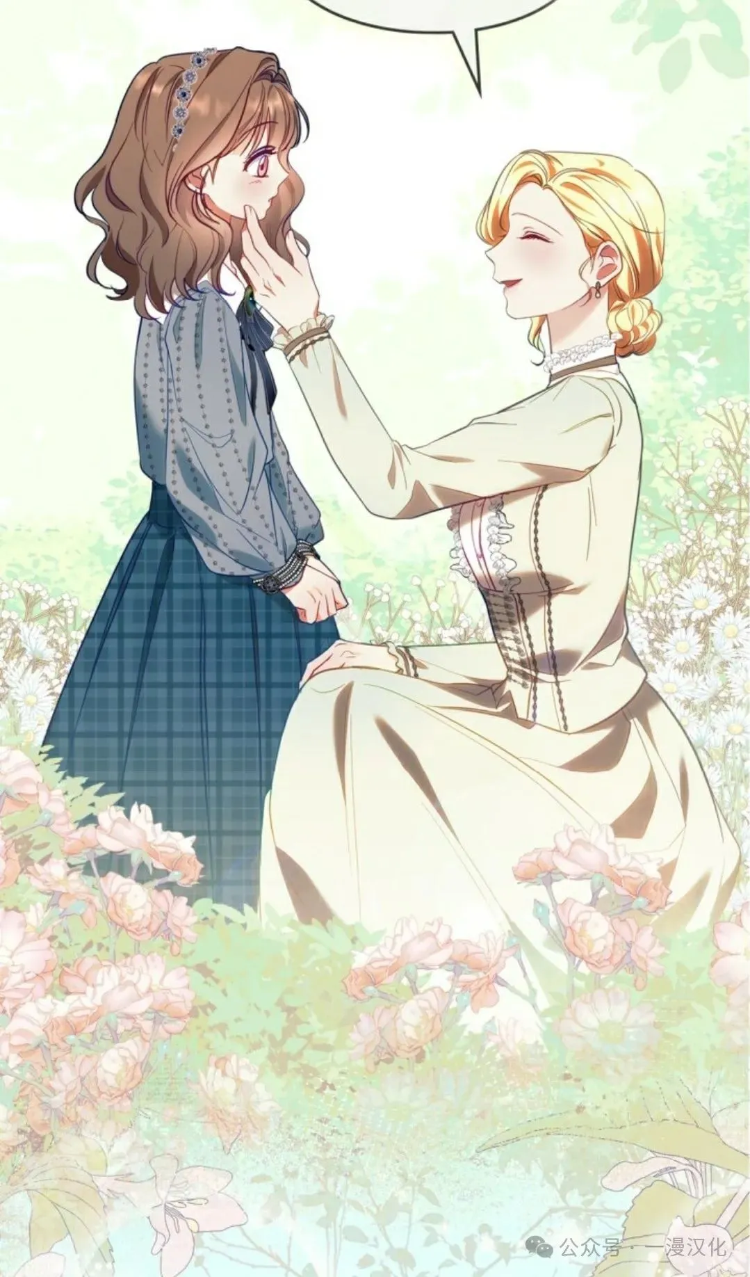 成为了拯救反派的松鼠  第14话26