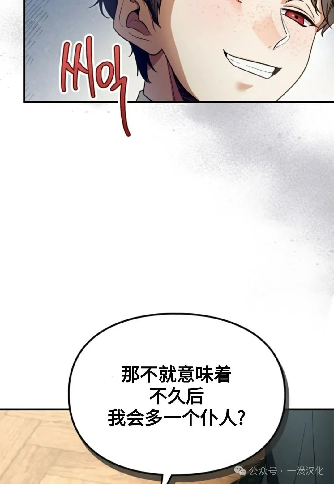 成为了拯救反派的松鼠  第1话34