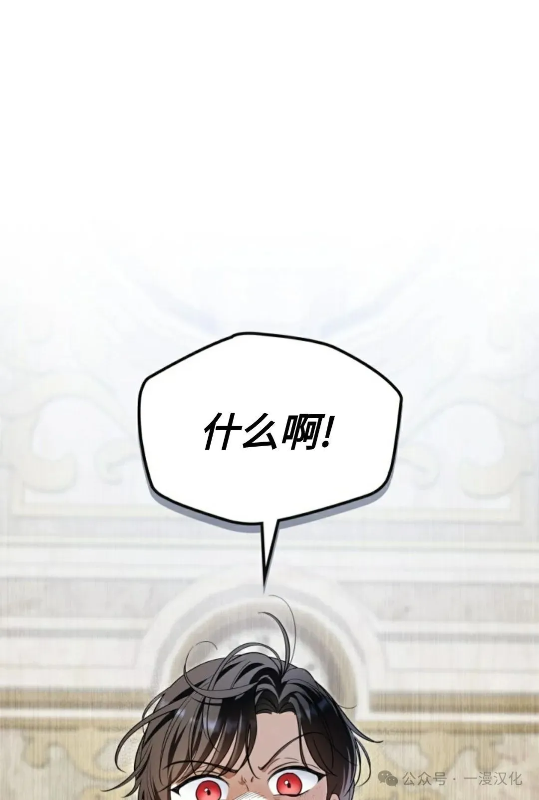 成为了拯救反派的松鼠  第4话49