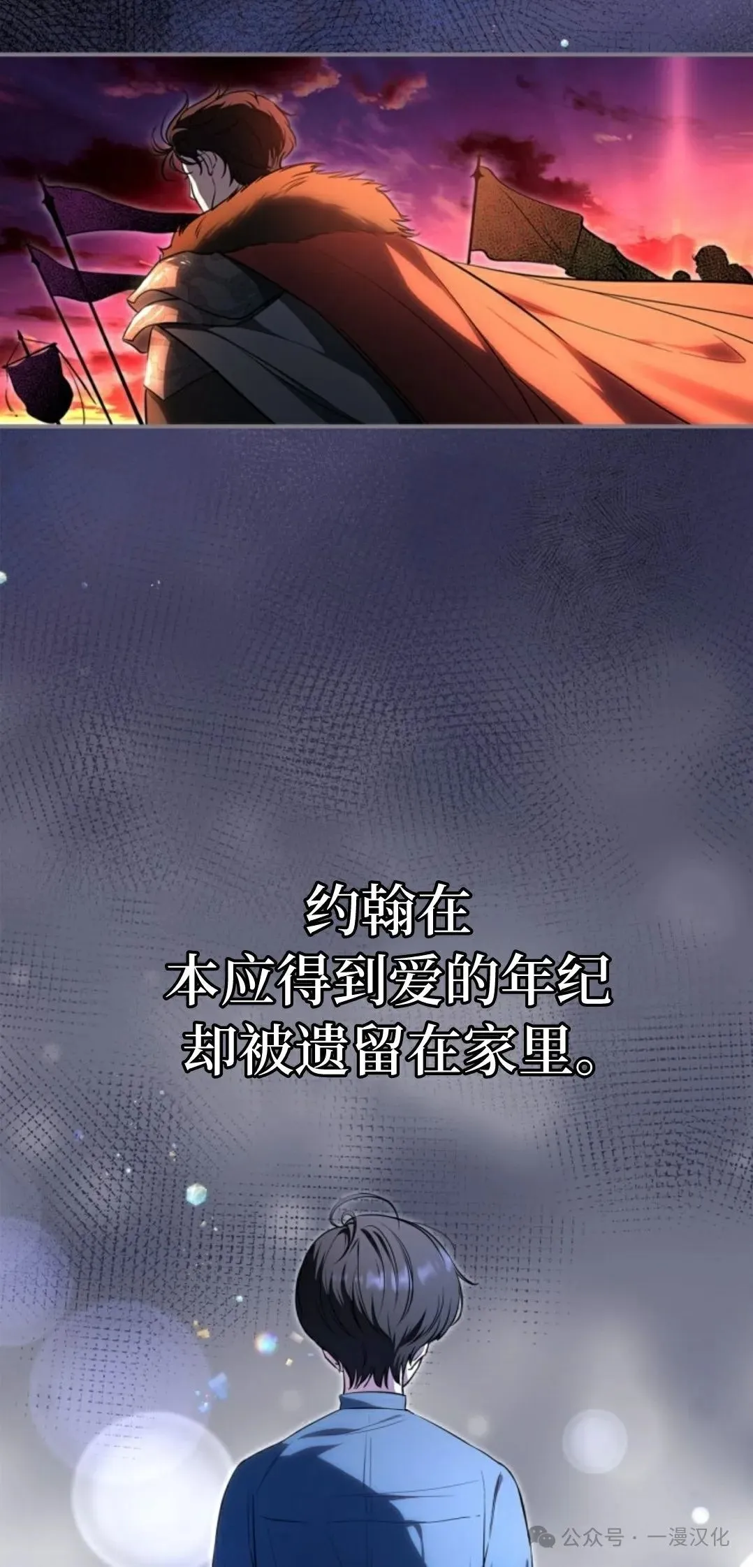 成为了拯救反派的松鼠  第2话34