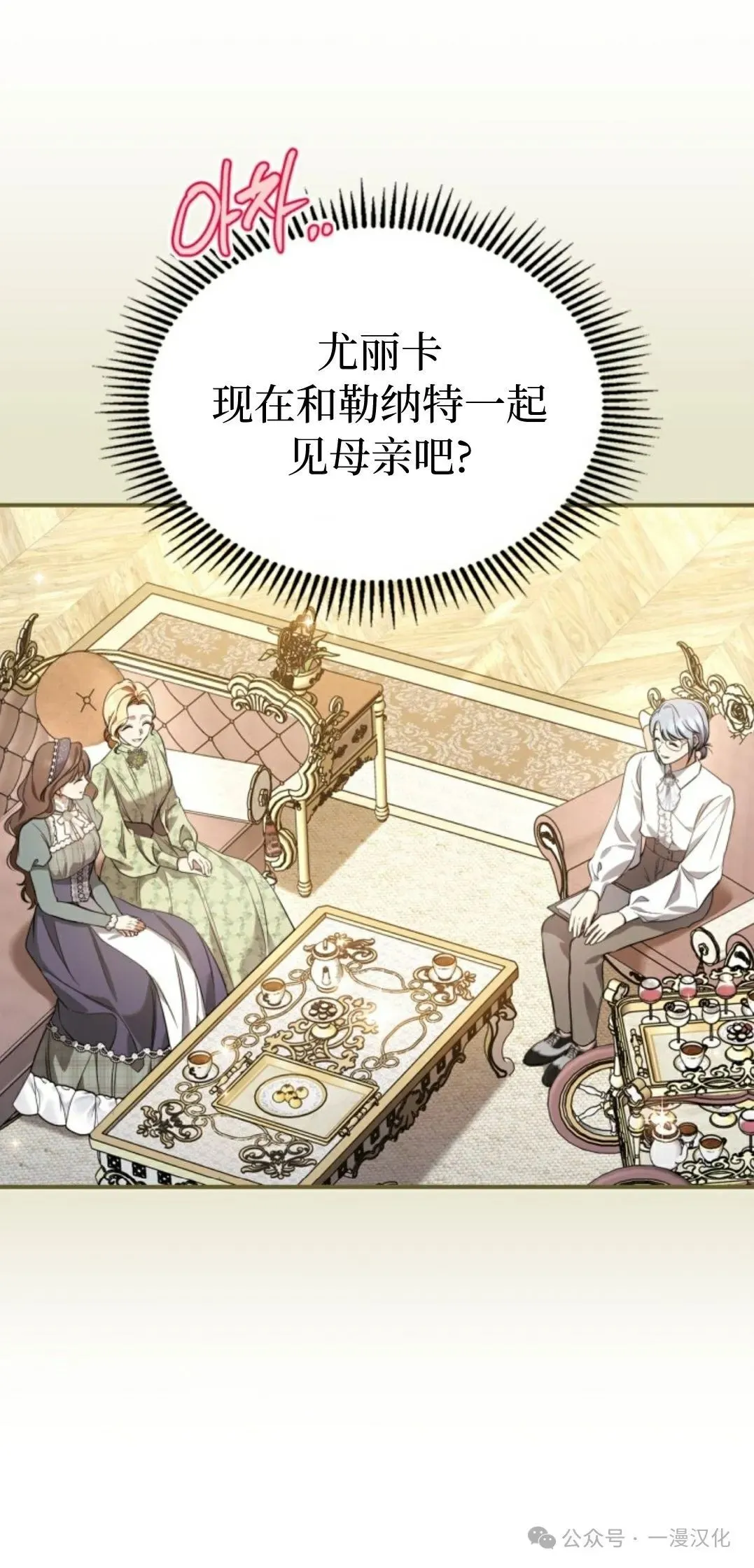 成为了拯救反派的松鼠  第21话30