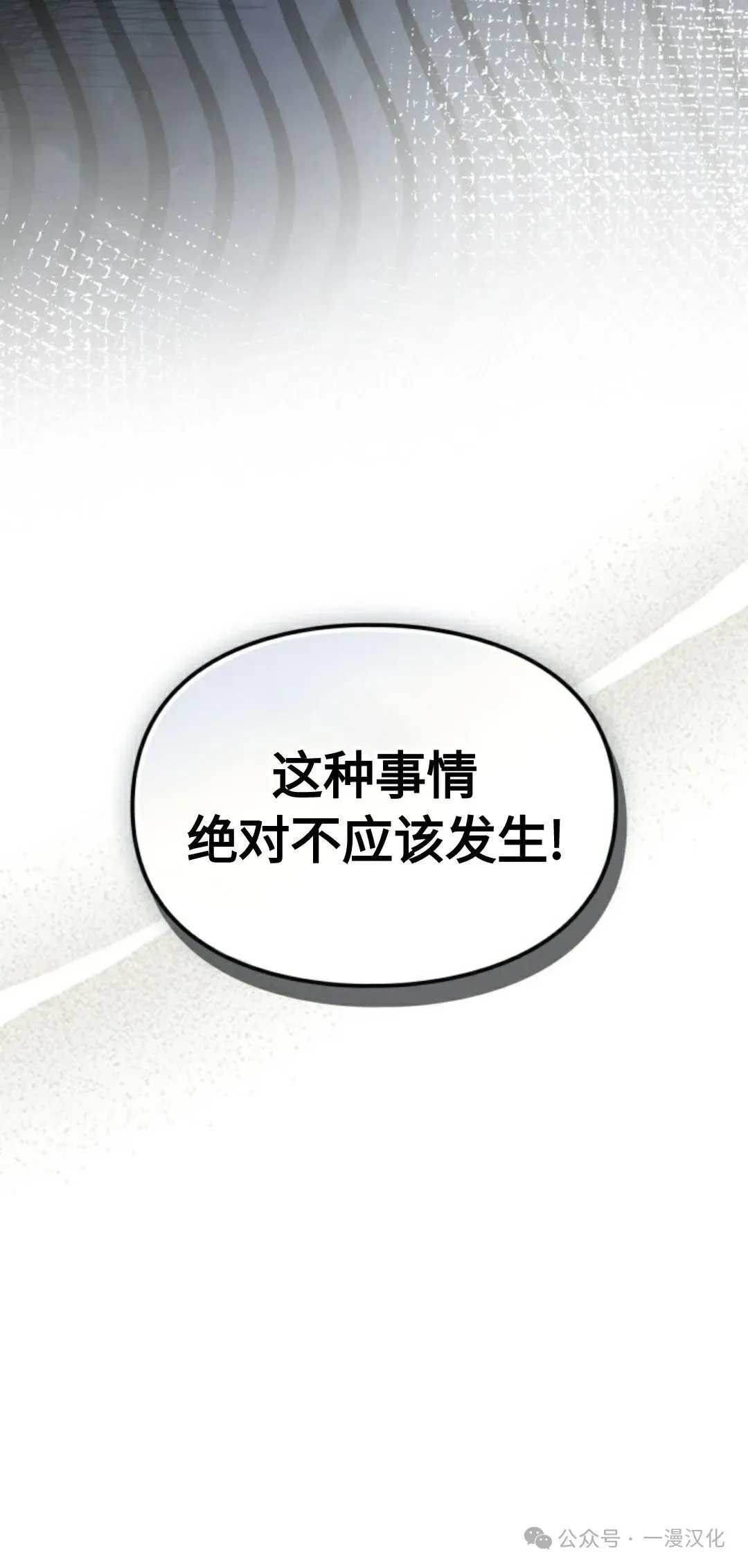 成为了拯救反派的松鼠  第22话37