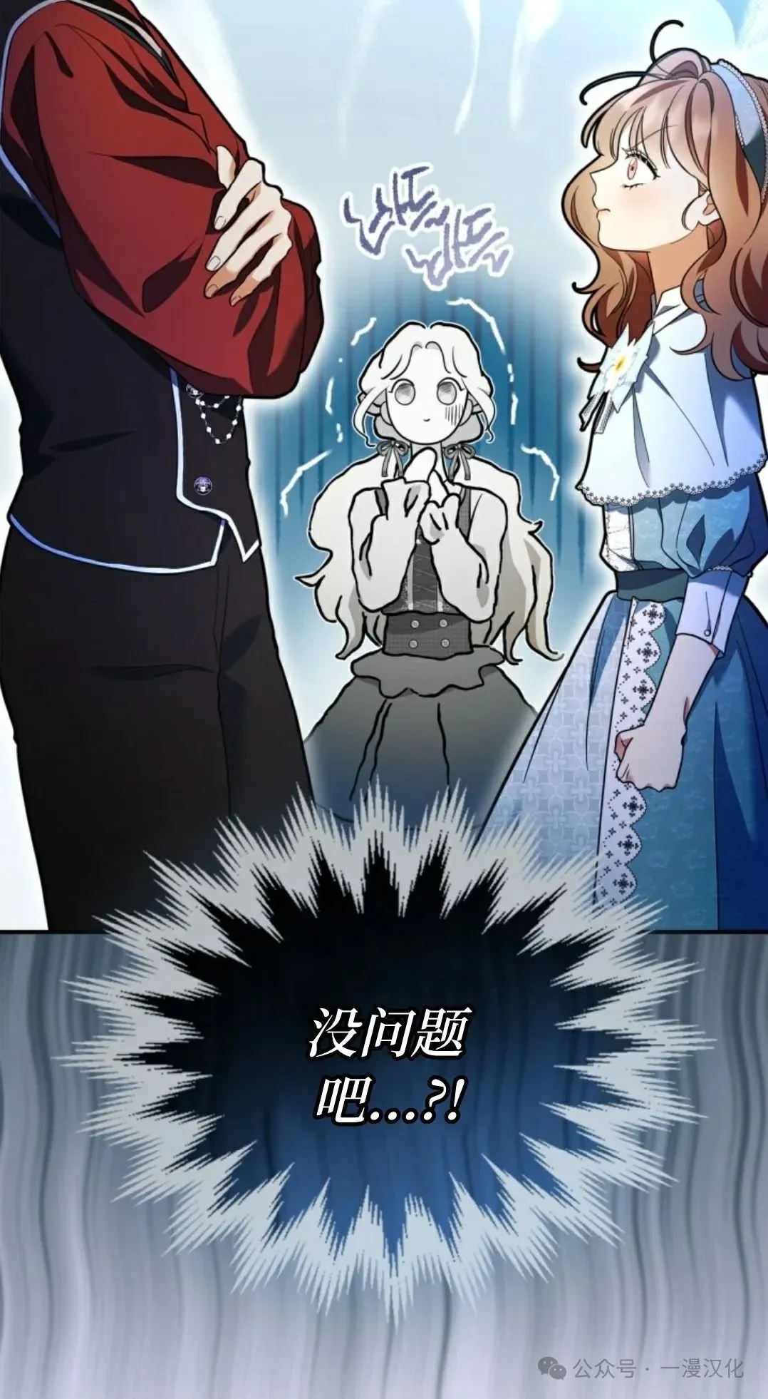 成为了拯救反派的松鼠 第15话77
