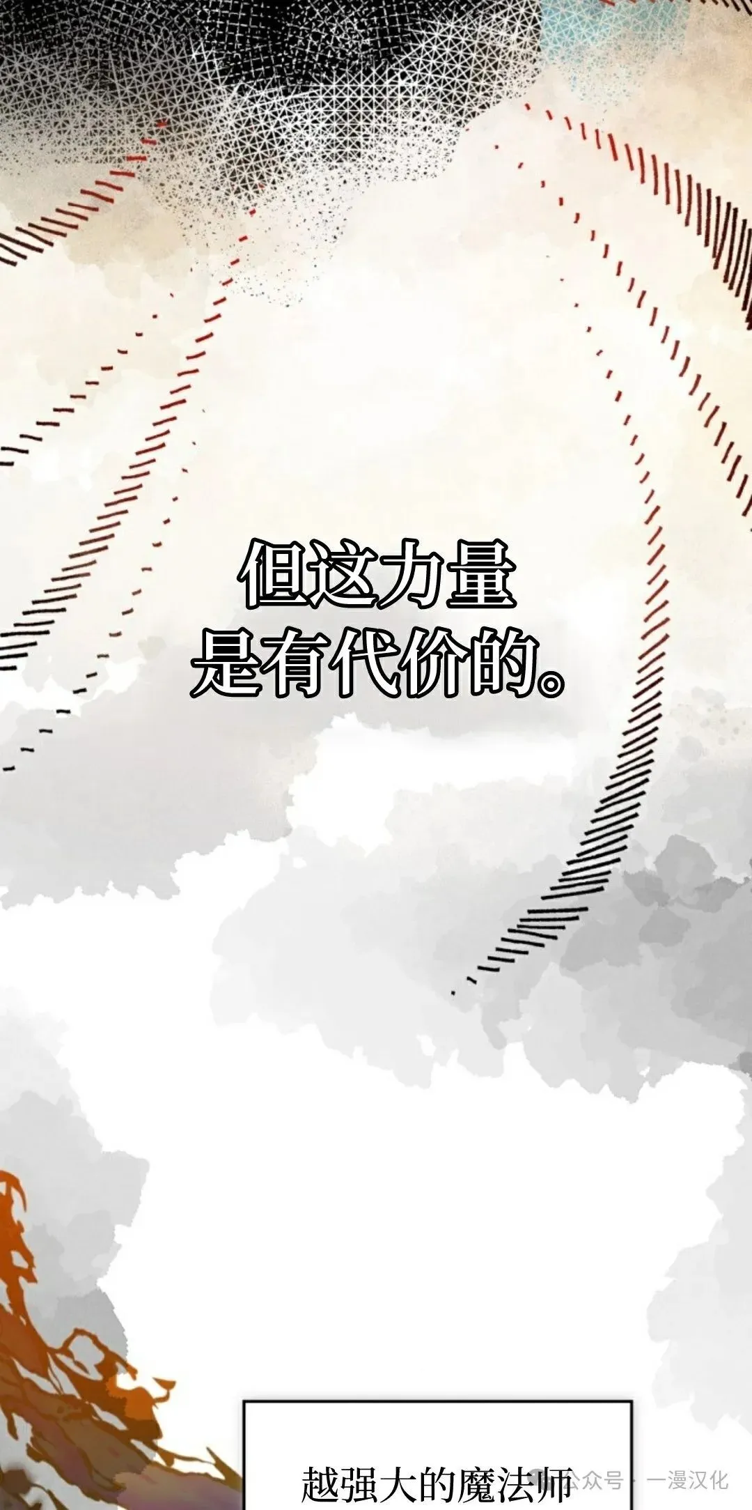 成为了拯救反派的松鼠  第1话16