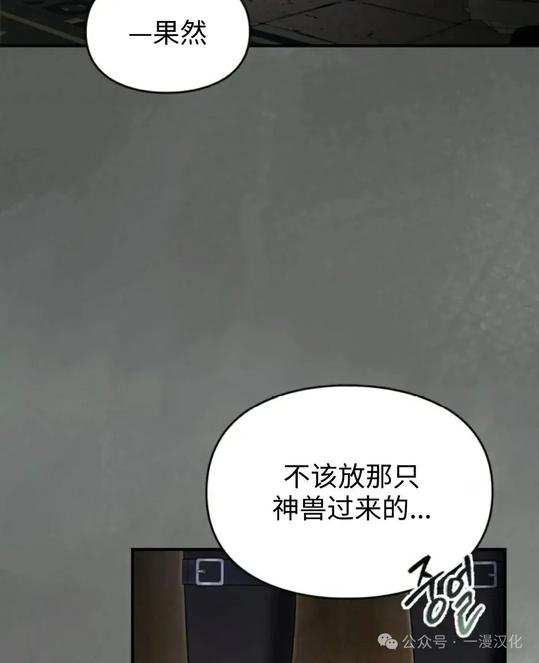 成为了拯救反派的松鼠 第7话70