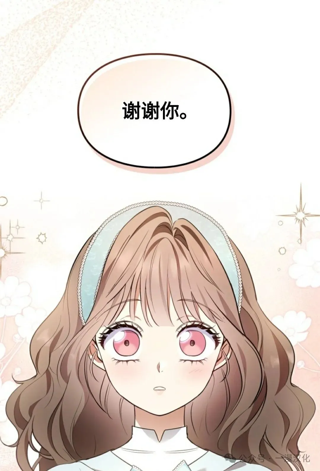 成为了拯救反派的松鼠  第16话82