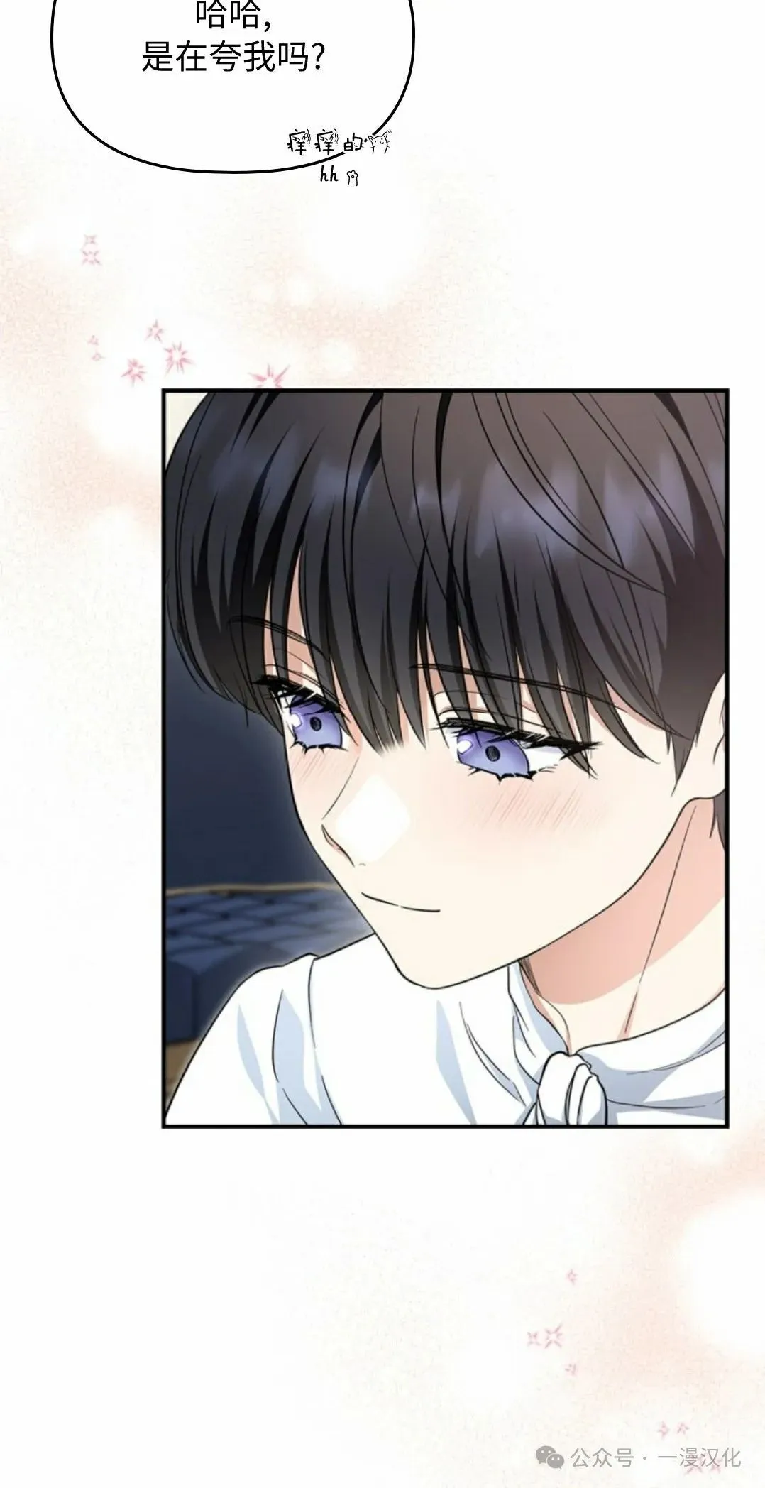 成为了拯救反派的松鼠  第4话40