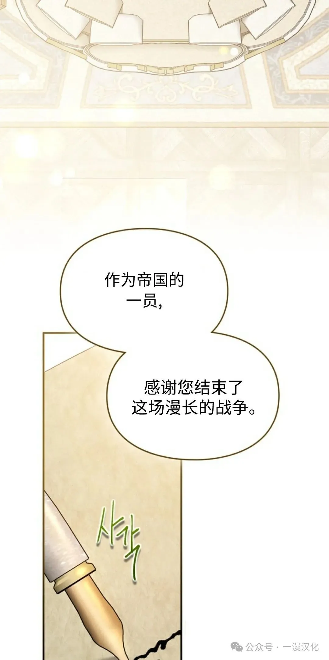 成为了拯救反派的松鼠  第20话22